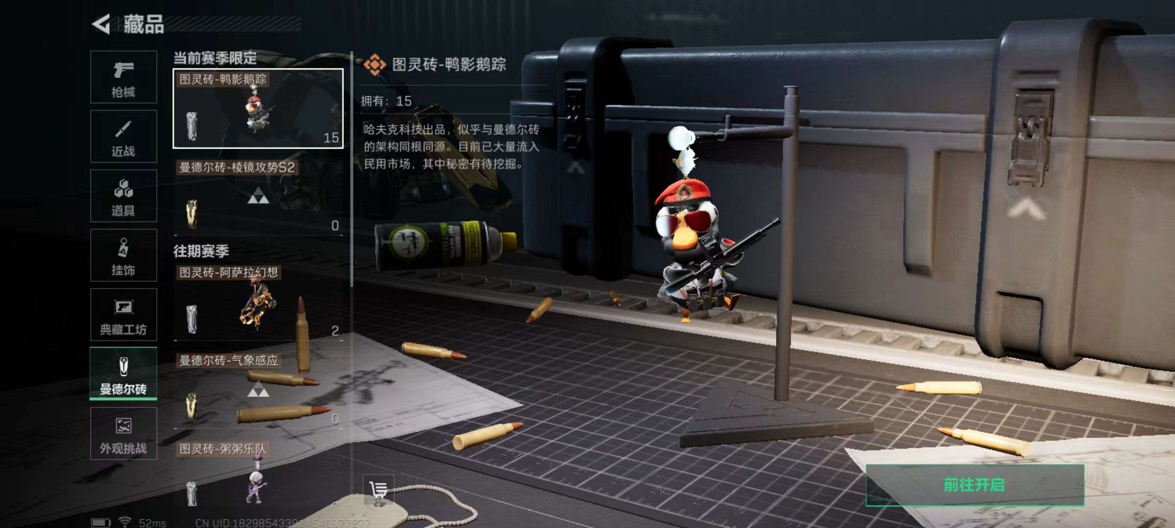 SJZQM357982三角洲行动账号详情图12 SJZQM357982三角洲行动账号详情图12