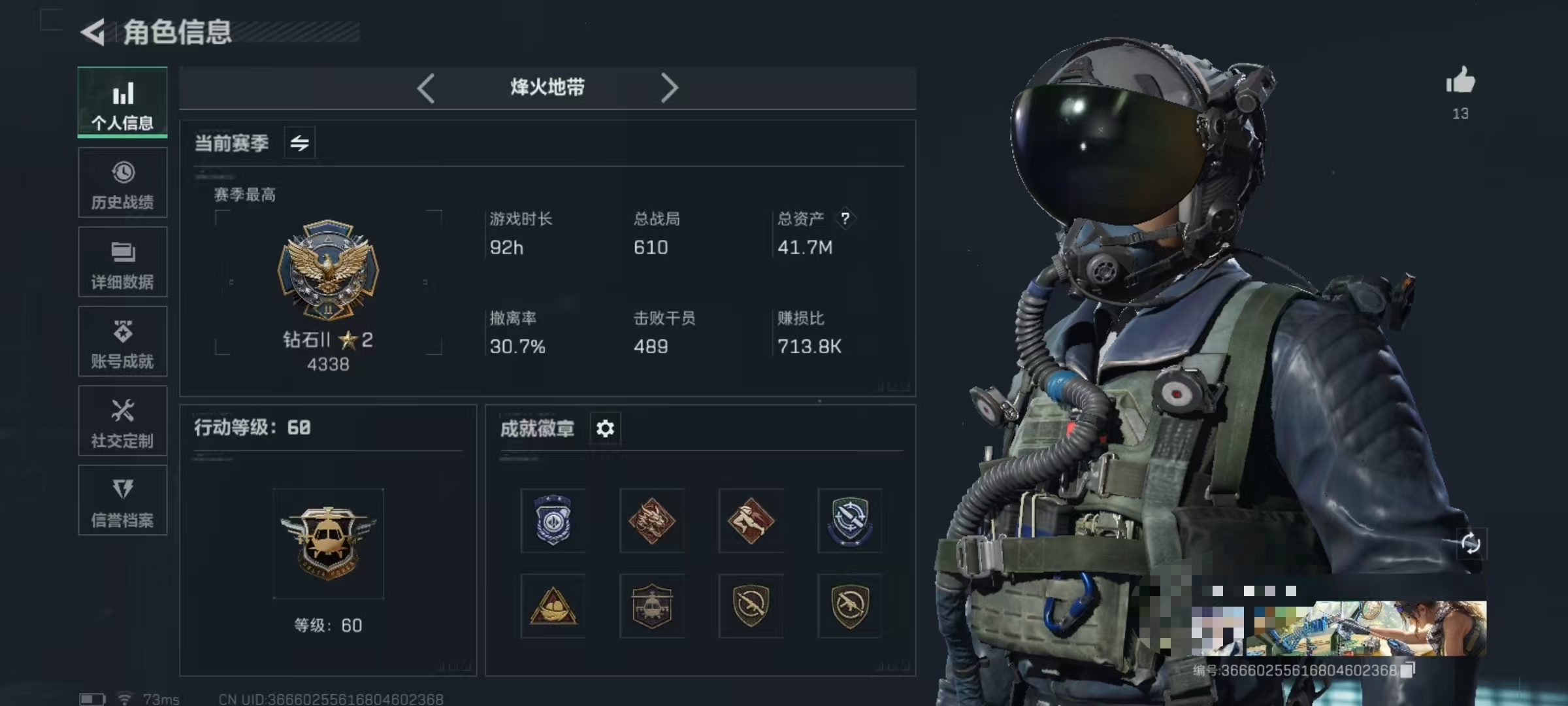 三角洲行动账号QQDSJZ1215+【满级号 壮志凌云】三端互通Q区-总资产41M-哈夫币323.810-烽火地带等级