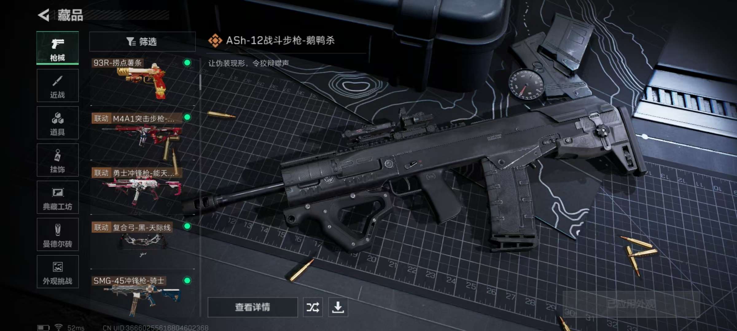 SJZQM357986三角洲行动账号详情图9