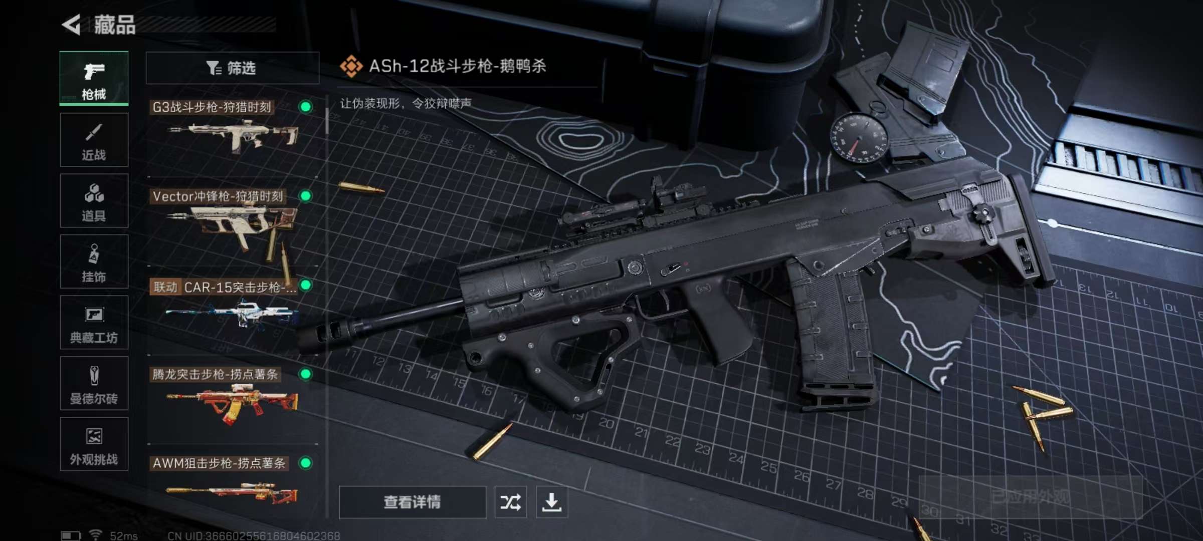 SJZQM357986三角洲行动账号详情图4