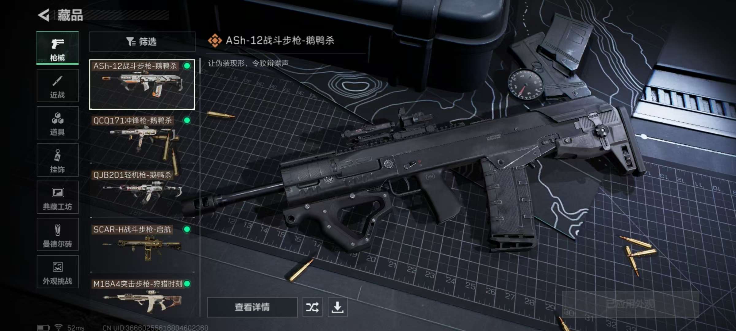 SJZQM357986三角洲行动账号详情图10