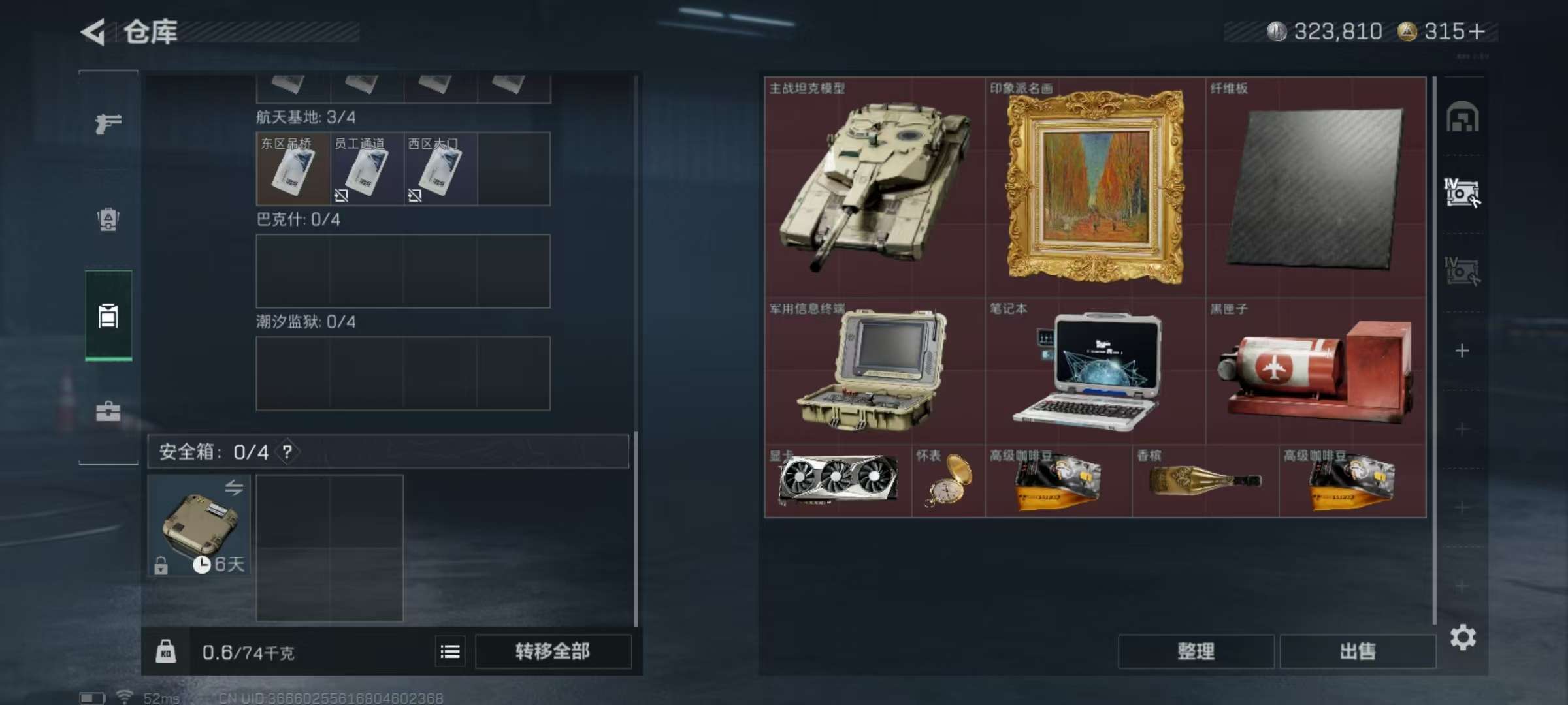 SJZQM357986三角洲行动账号详情图11