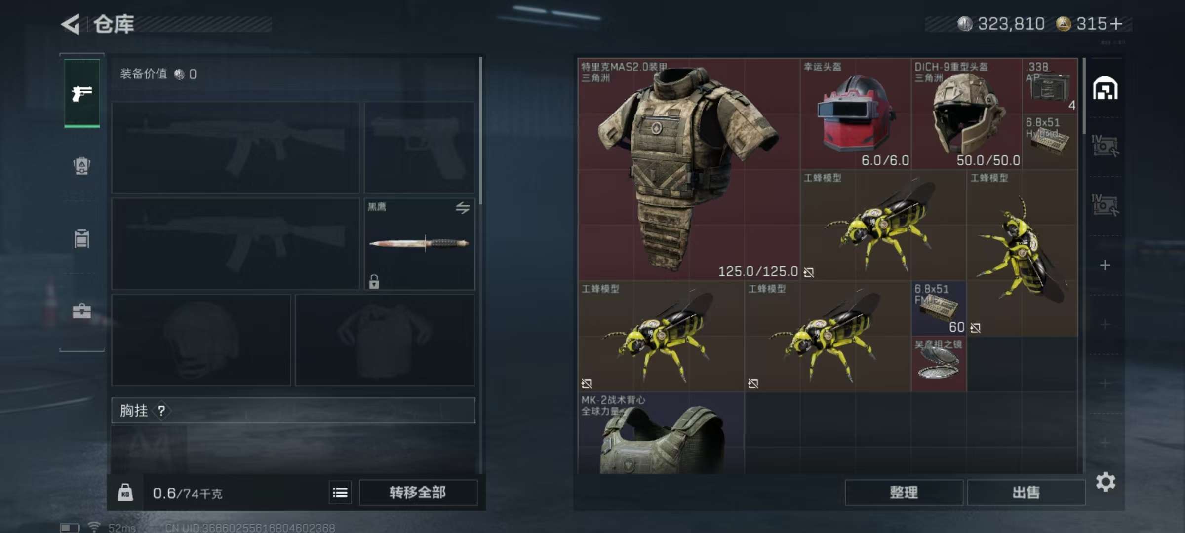 SJZQM357986三角洲行动账号详情图12