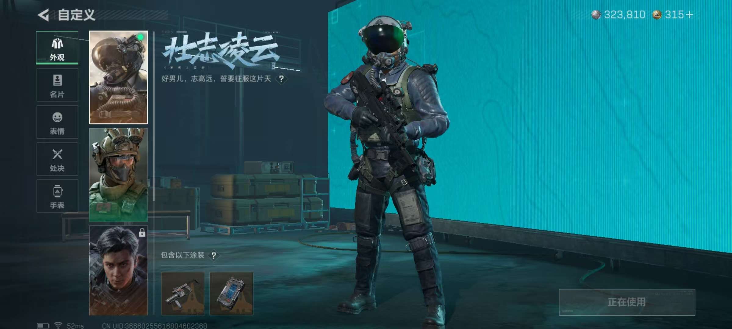 SJZQM357986三角洲行动账号详情图3