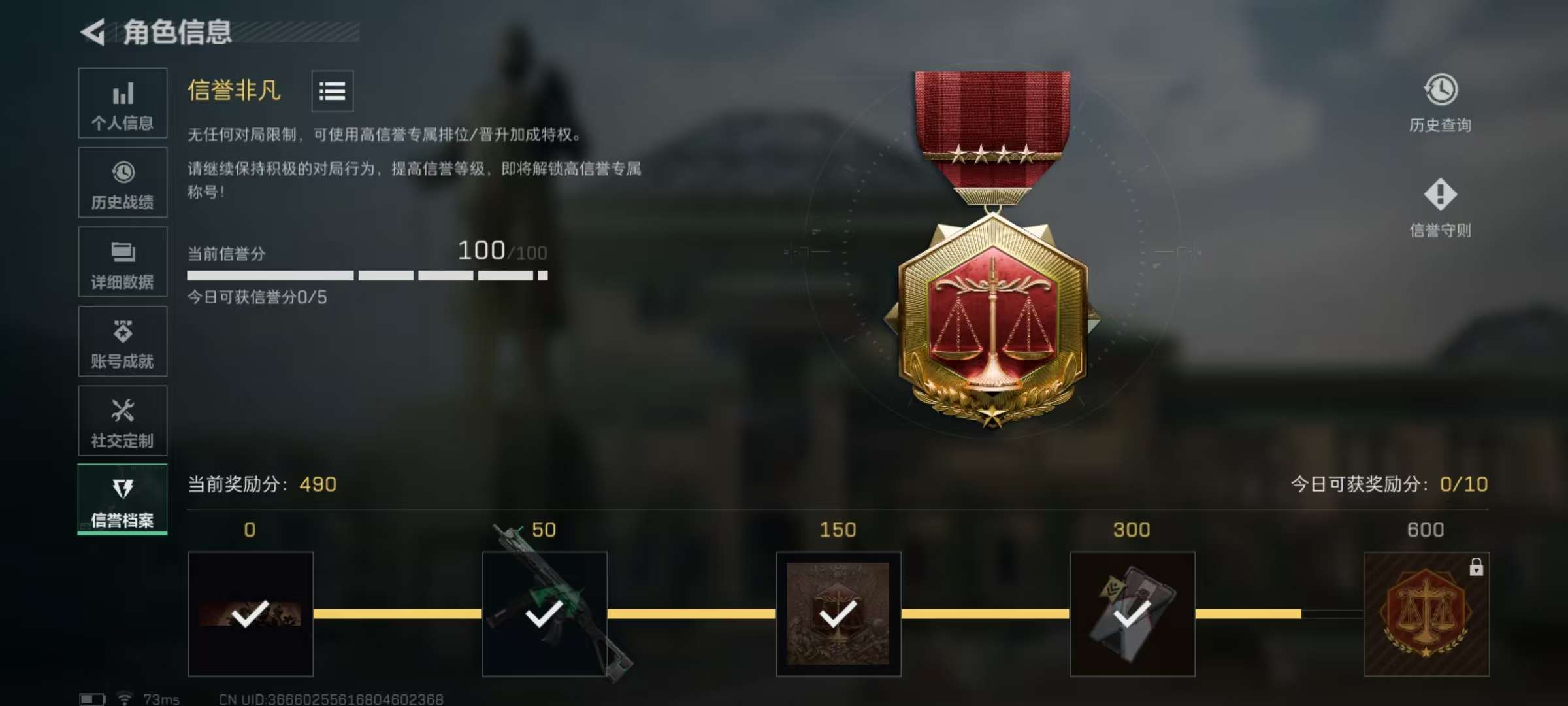 SJZQM357986三角洲行动账号详情图13