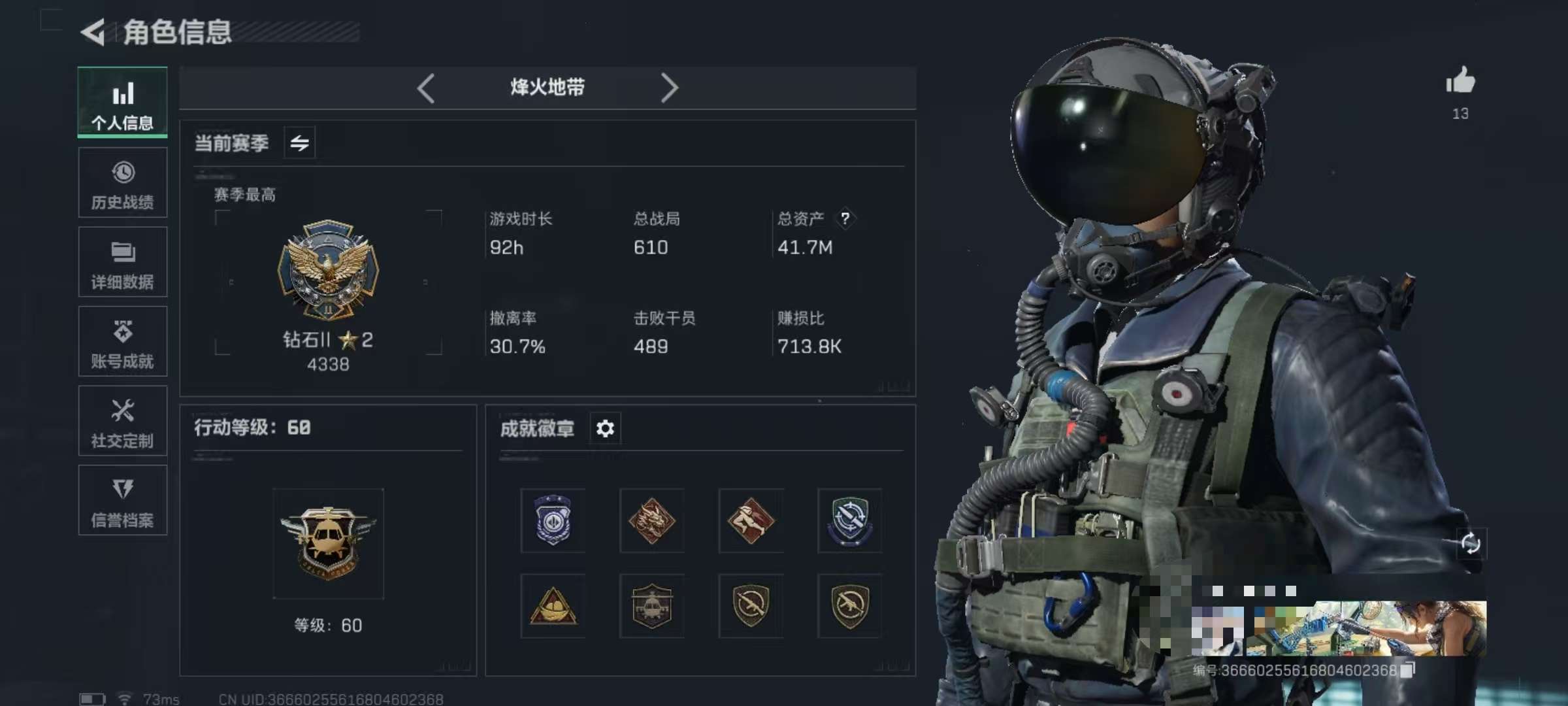 SJZQM357986三角洲行动账号详情图2