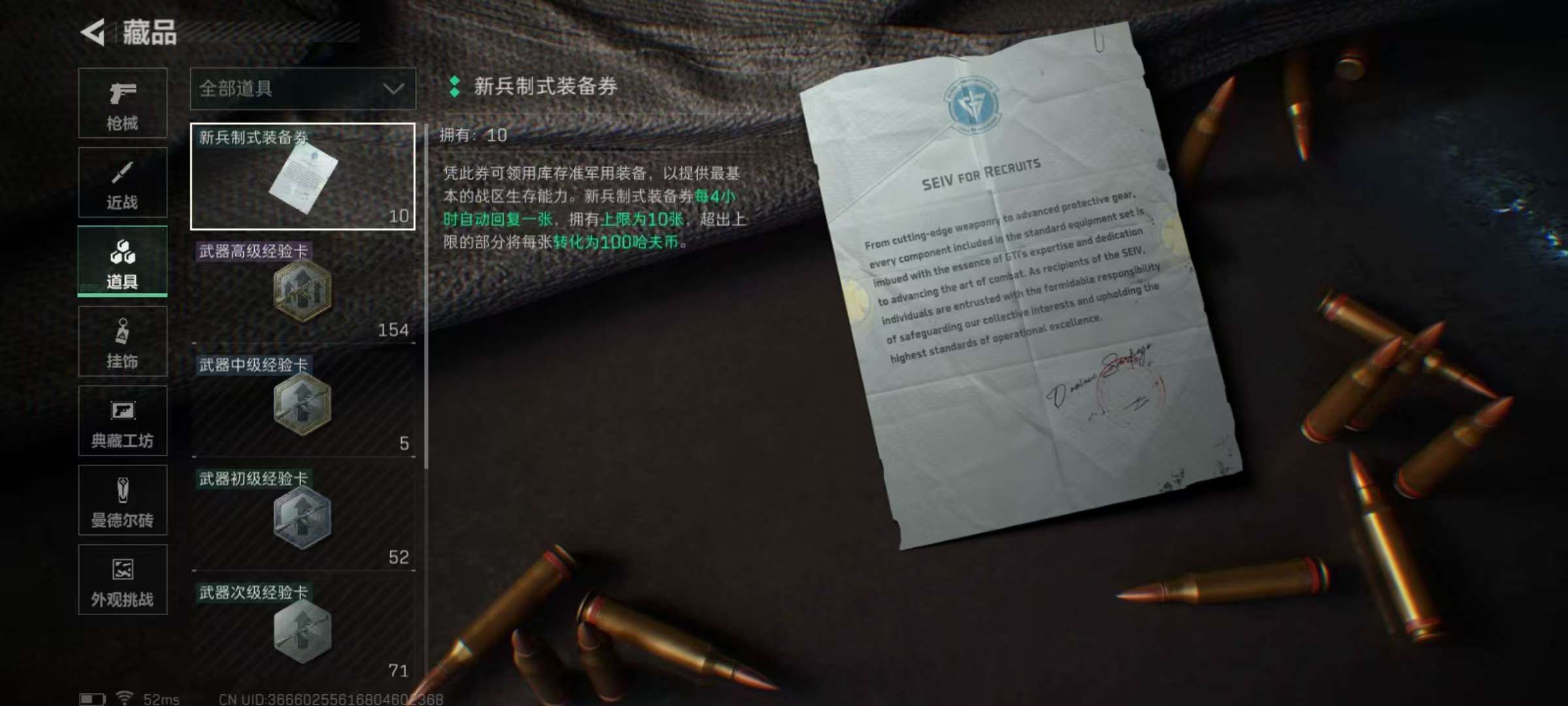 SJZQM357986三角洲行动账号详情图6