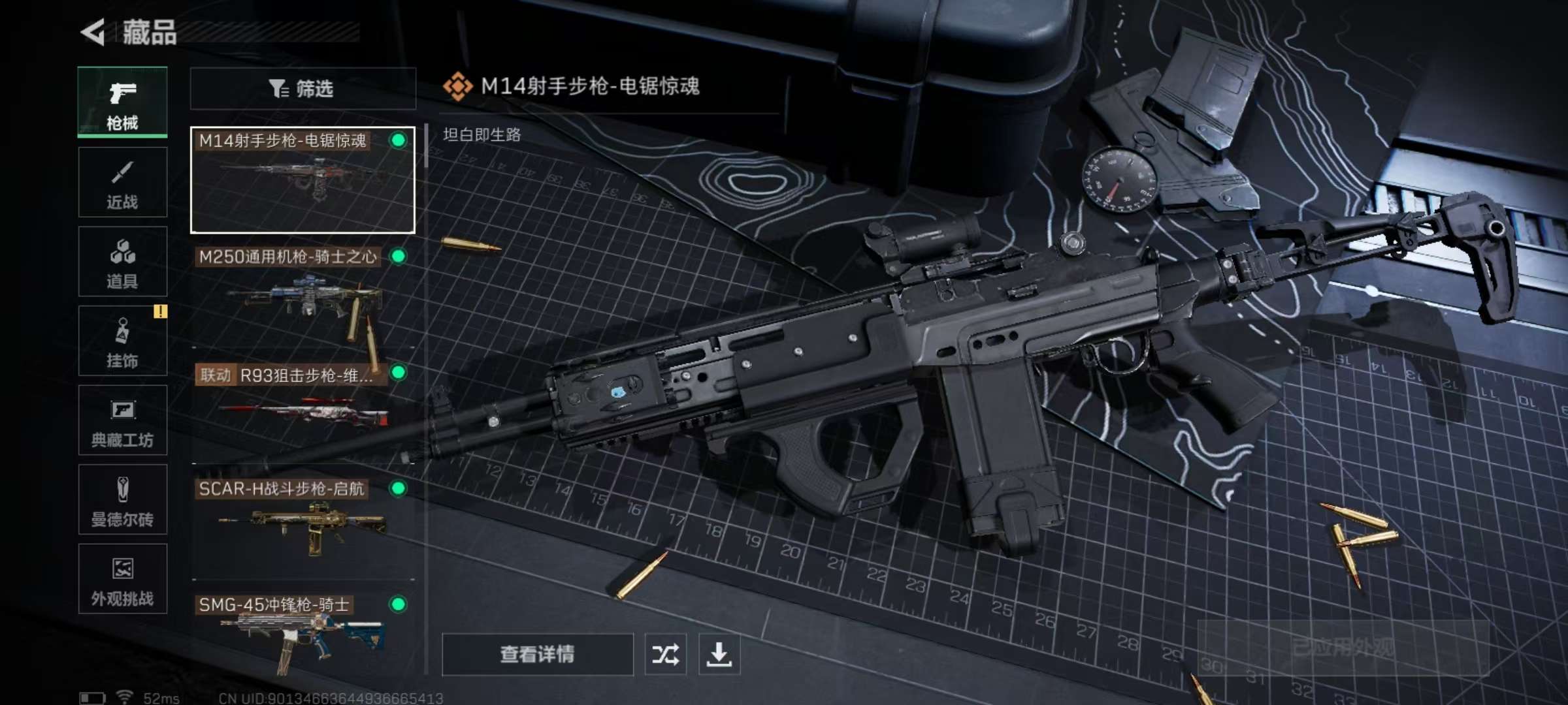 SJZQM357994三角洲行动账号详情图5 SJZQM357994三角洲行动账号详情图5