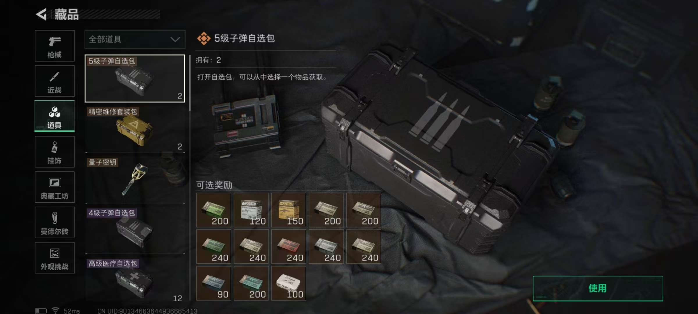 SJZQM357994三角洲行动账号详情图11 SJZQM357994三角洲行动账号详情图11