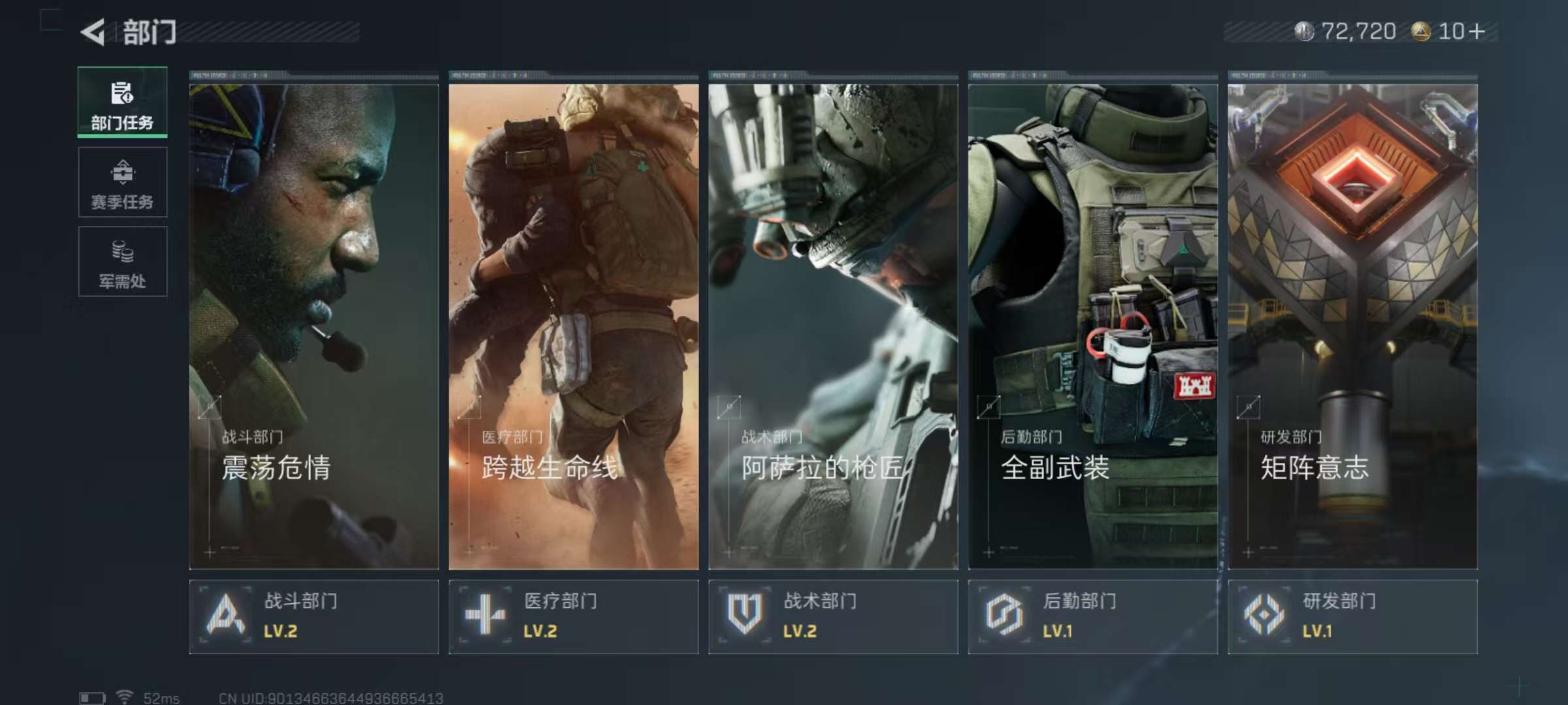 SJZQM357994三角洲行动账号详情图8 SJZQM357994三角洲行动账号详情图8