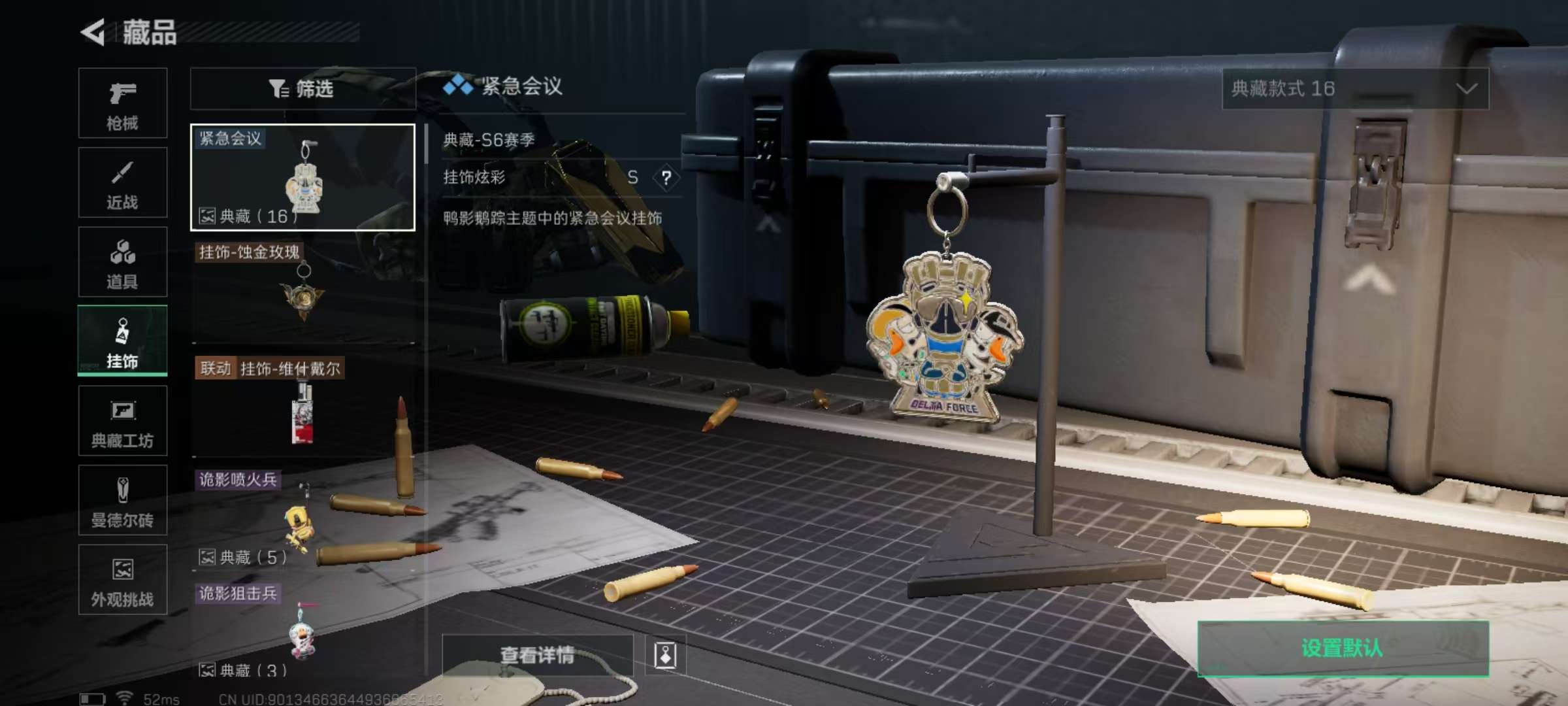 SJZQM357994三角洲行动账号详情图10 SJZQM357994三角洲行动账号详情图10