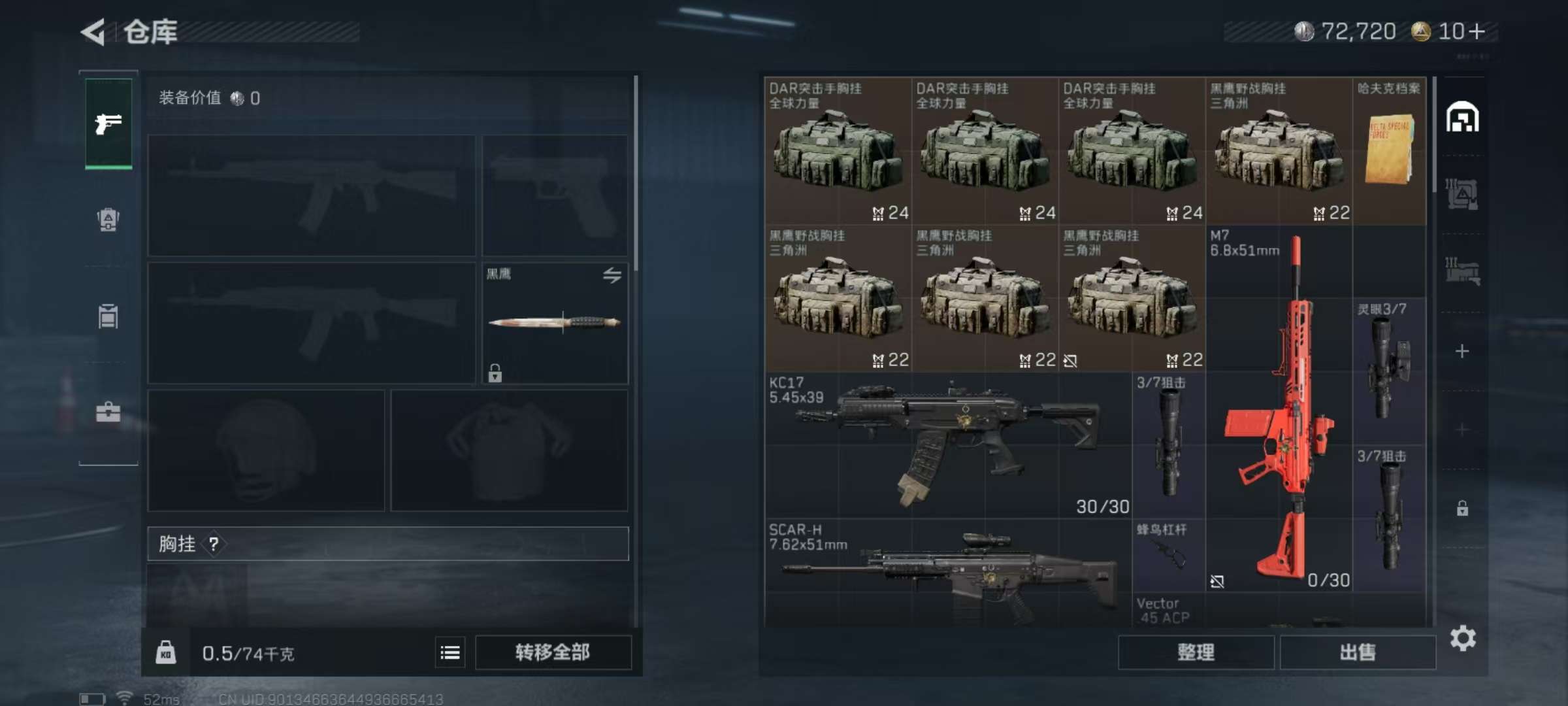 SJZQM357994三角洲行动账号详情图3 SJZQM357994三角洲行动账号详情图3