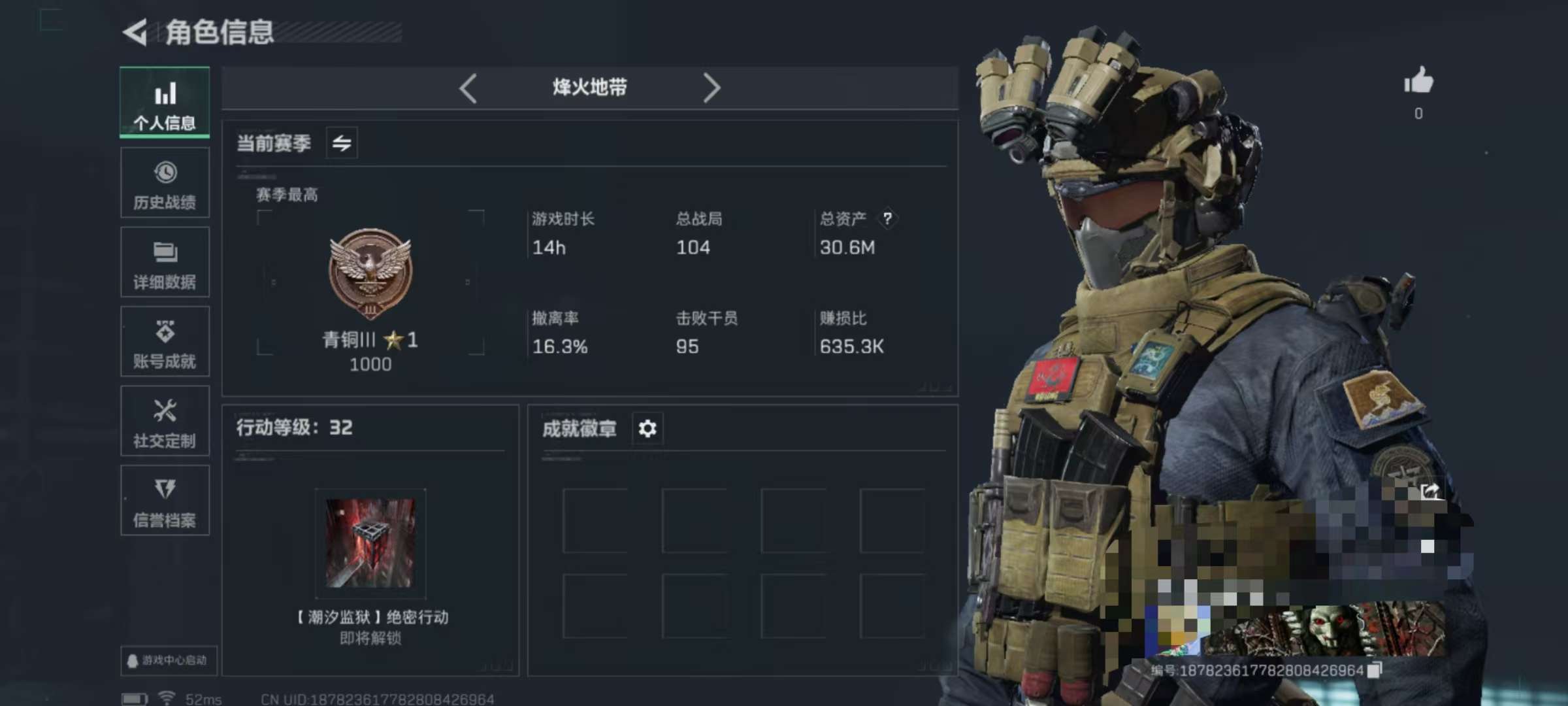 SJZQM357997三角洲行动账号详情图2