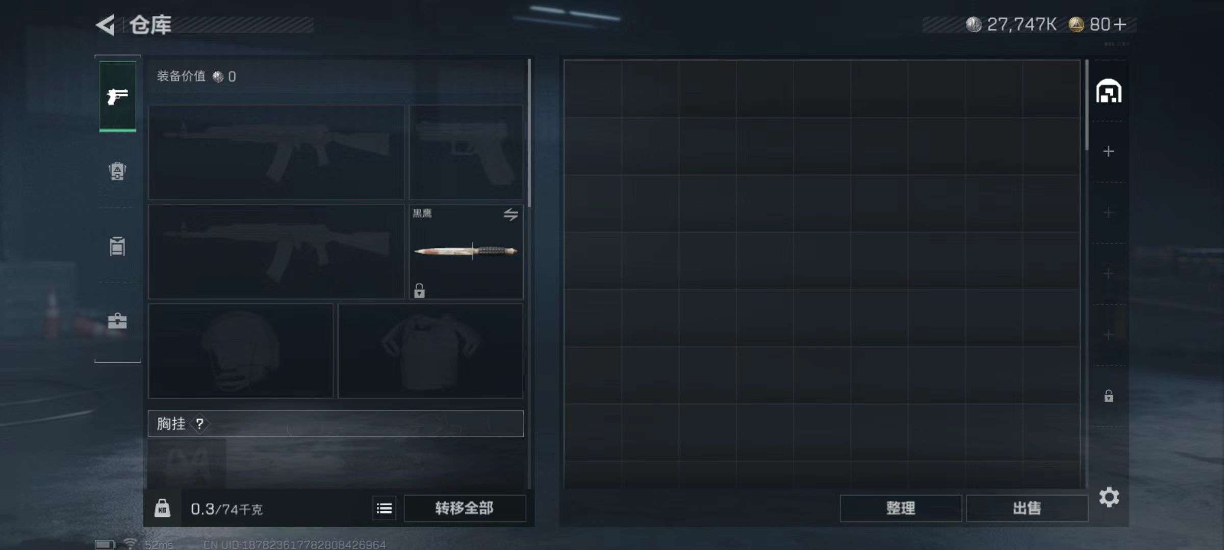 SJZQM357997三角洲行动账号详情图4