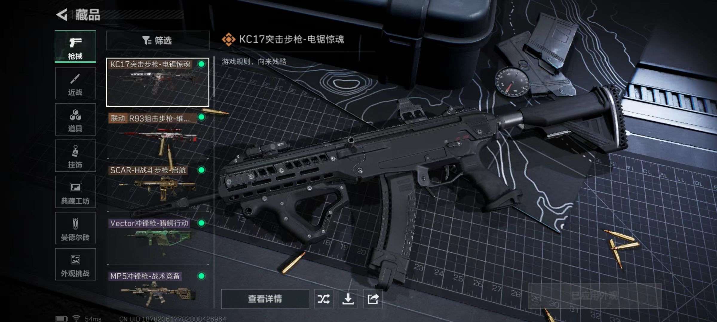 SJZQM357997三角洲行动账号详情图8