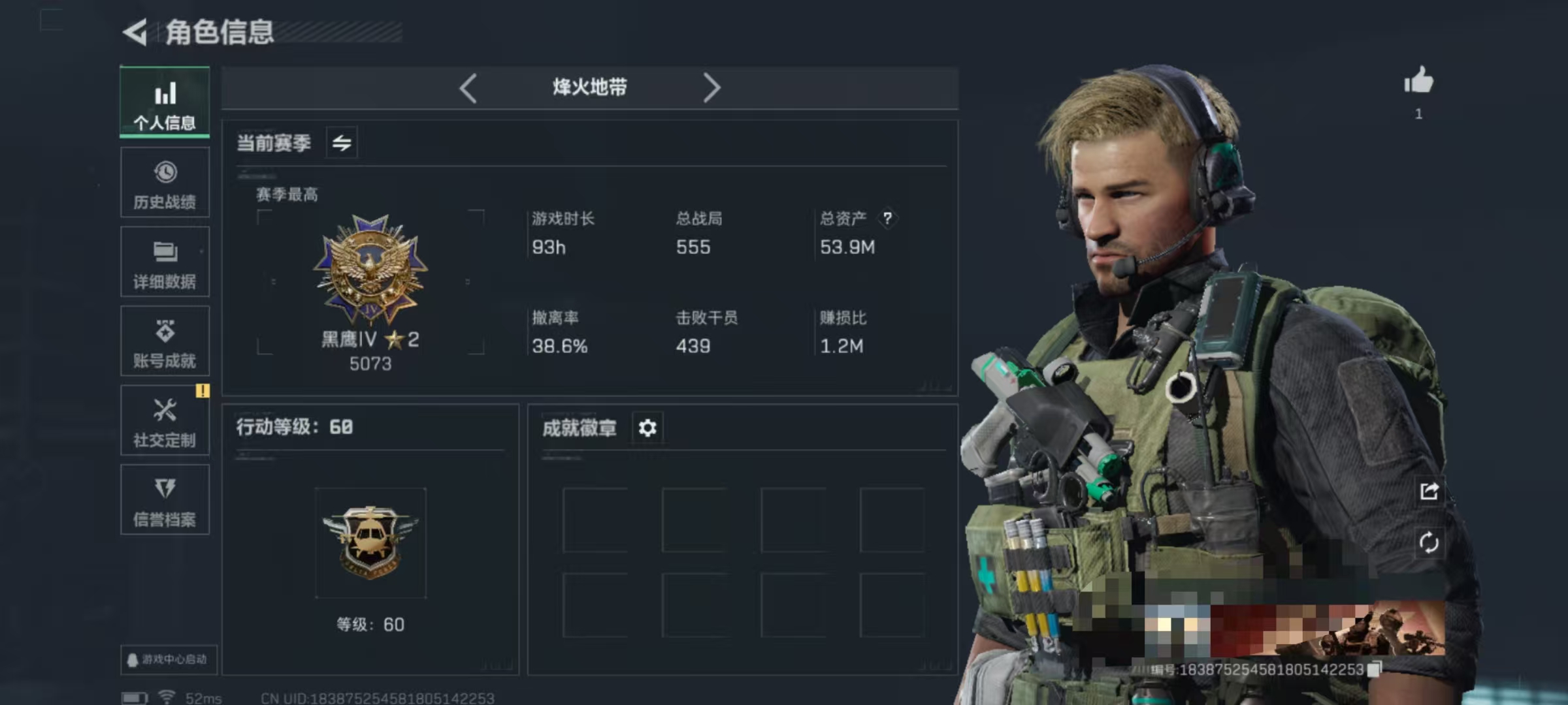 三角洲行动账号QQDSJZ1221+【满级号 高通勤处】三端互通Q区-总资产53M-哈夫币72.537-烽火地带等级-