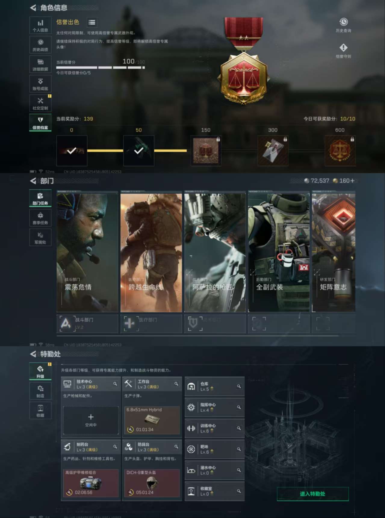 SJZQM357998三角洲行动账号详情图3