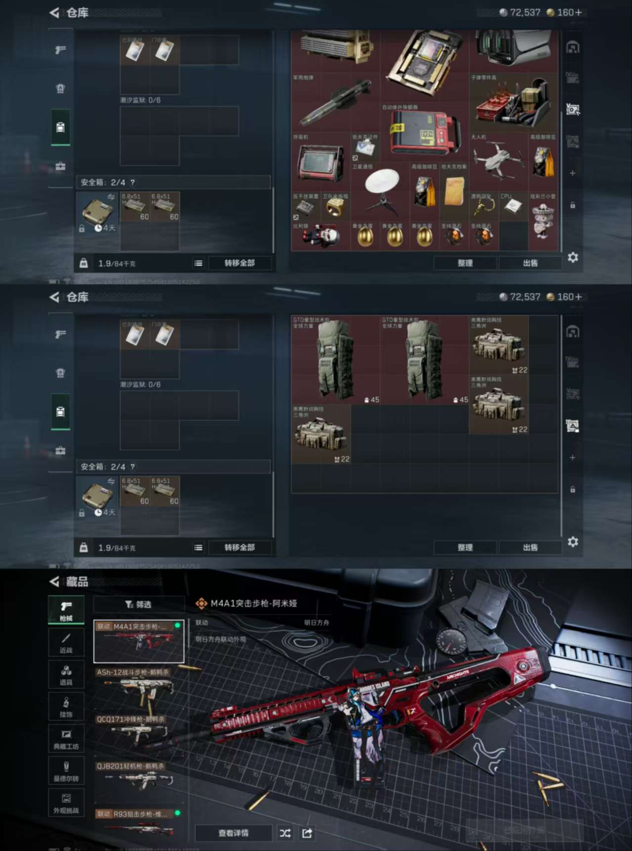 SJZQM357998三角洲行动账号详情图5