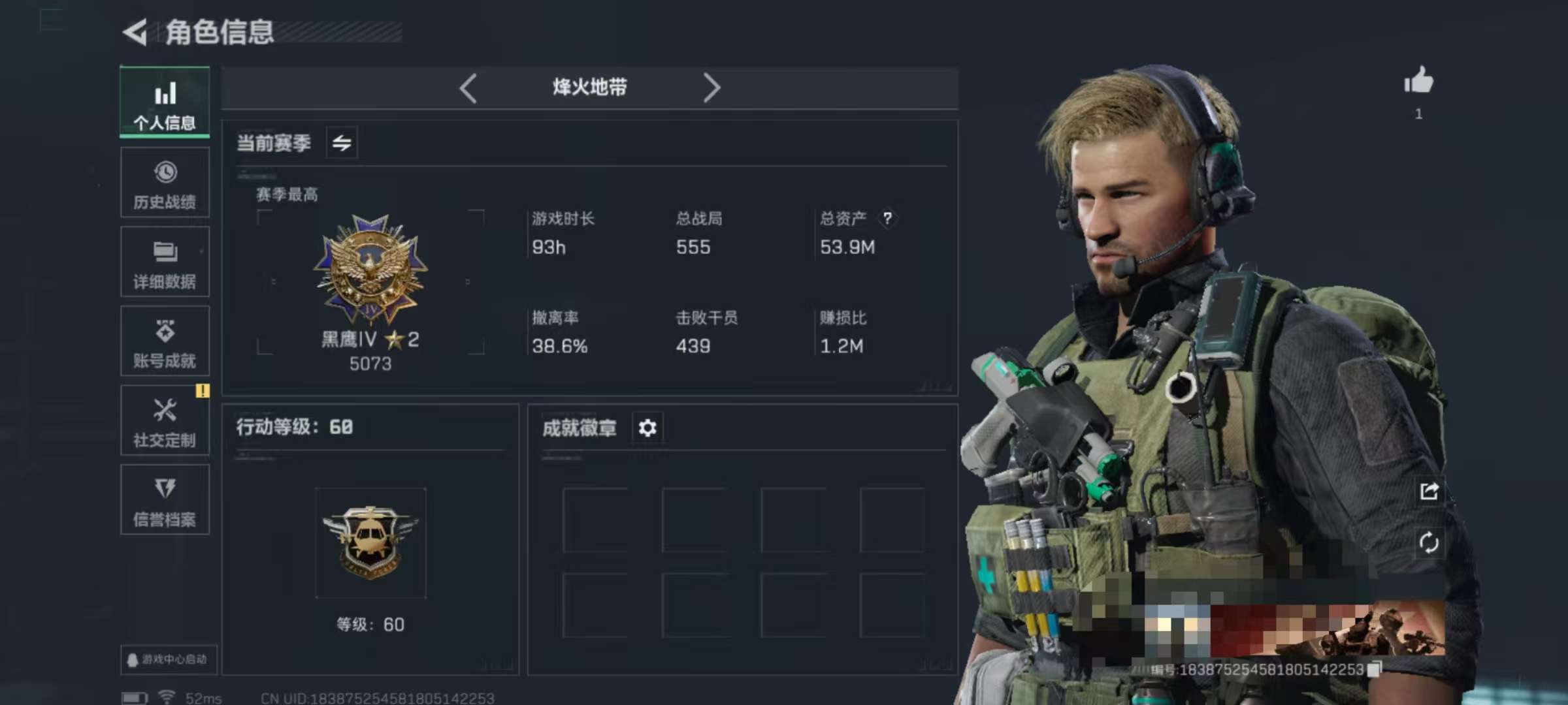 SJZQM357998三角洲行动账号详情图2