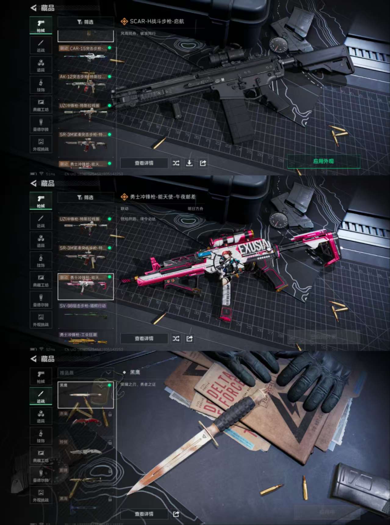 SJZQM357998三角洲行动账号详情图6