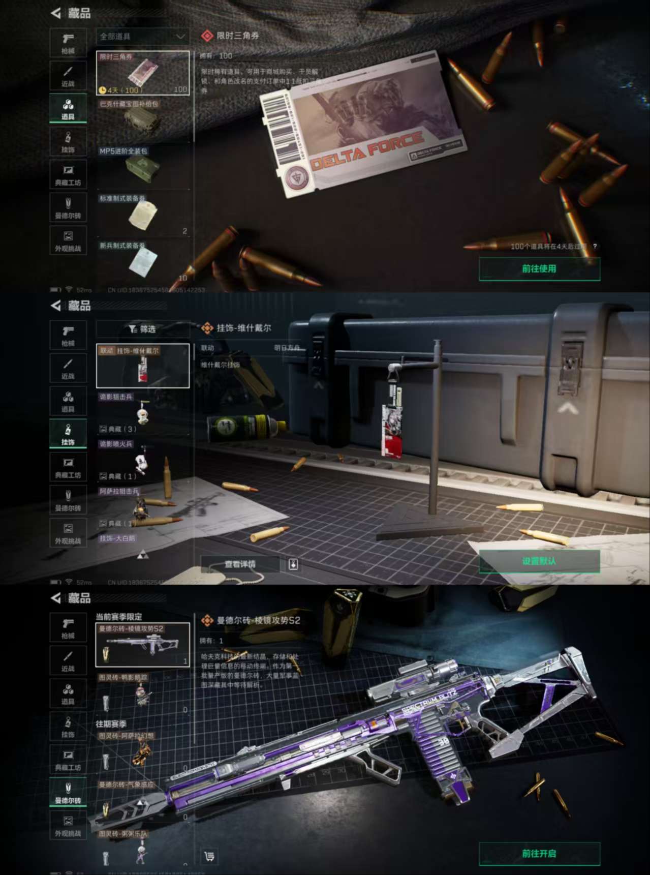 SJZQM357998三角洲行动账号详情图7