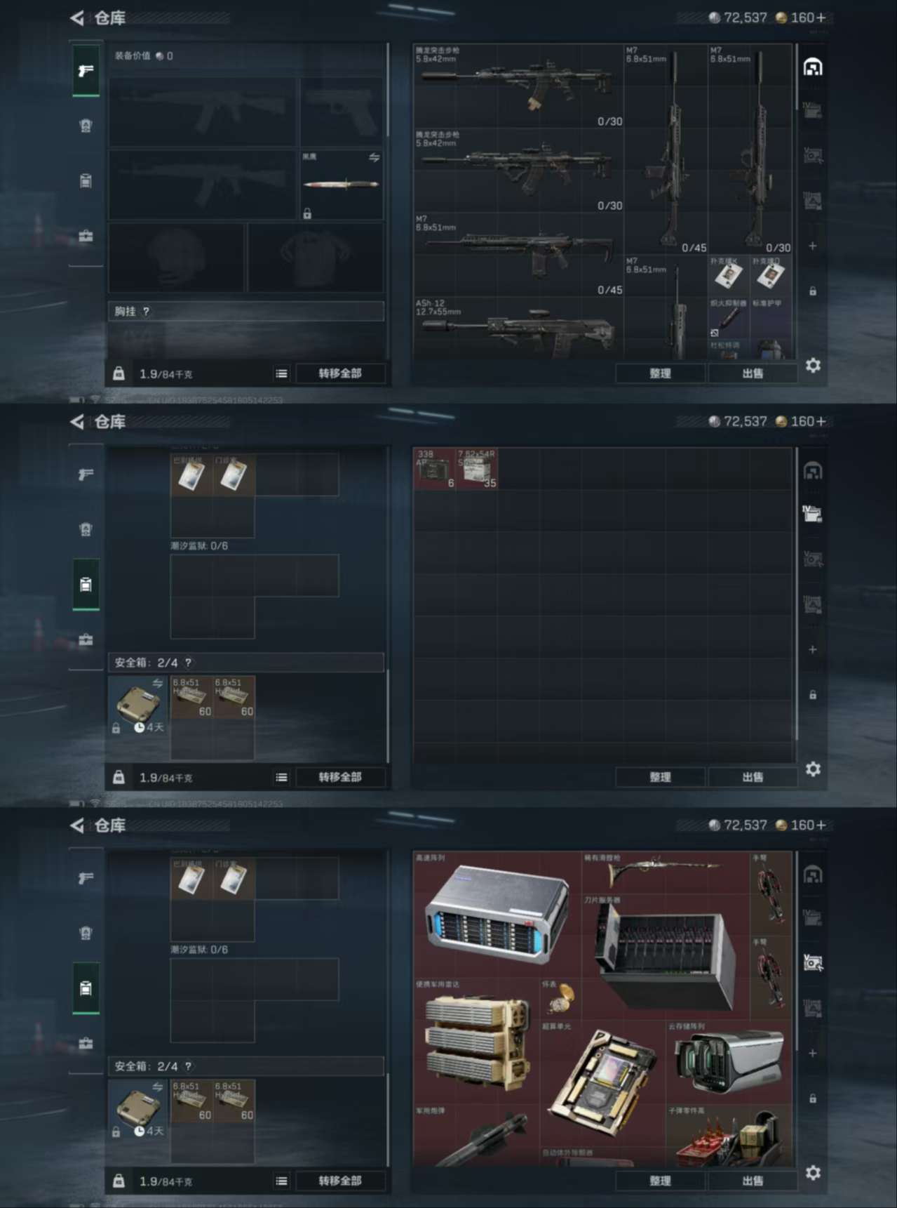 SJZQM357998三角洲行动账号详情图4