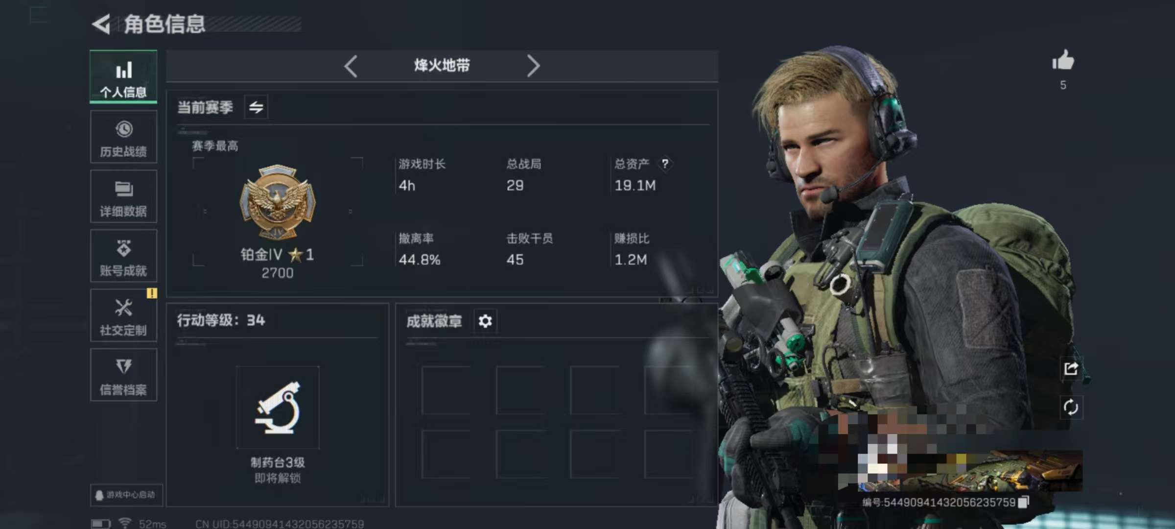 SJZQM358003三角洲行动账号详情图2 SJZQM358003三角洲行动账号详情图2