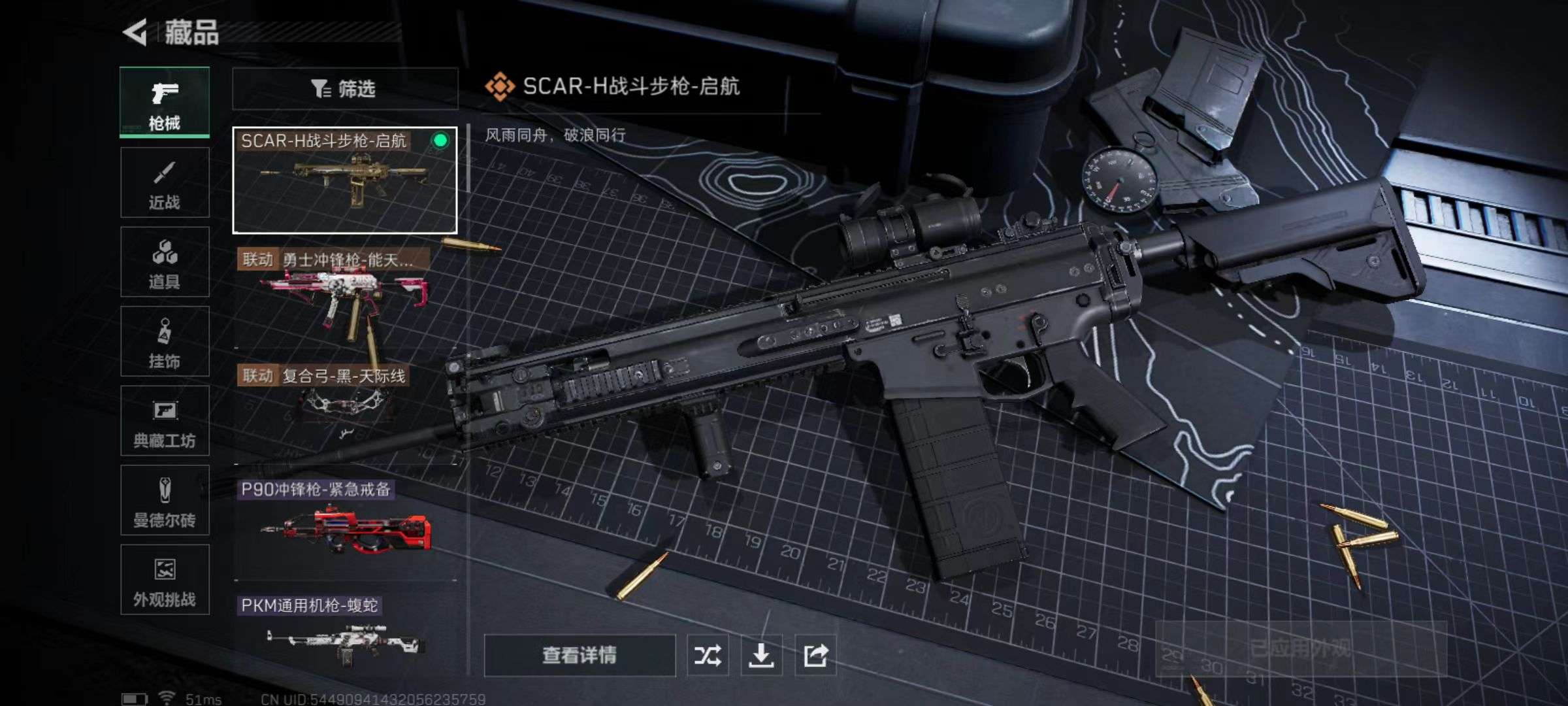 SJZQM358003三角洲行动账号详情图7 SJZQM358003三角洲行动账号详情图7