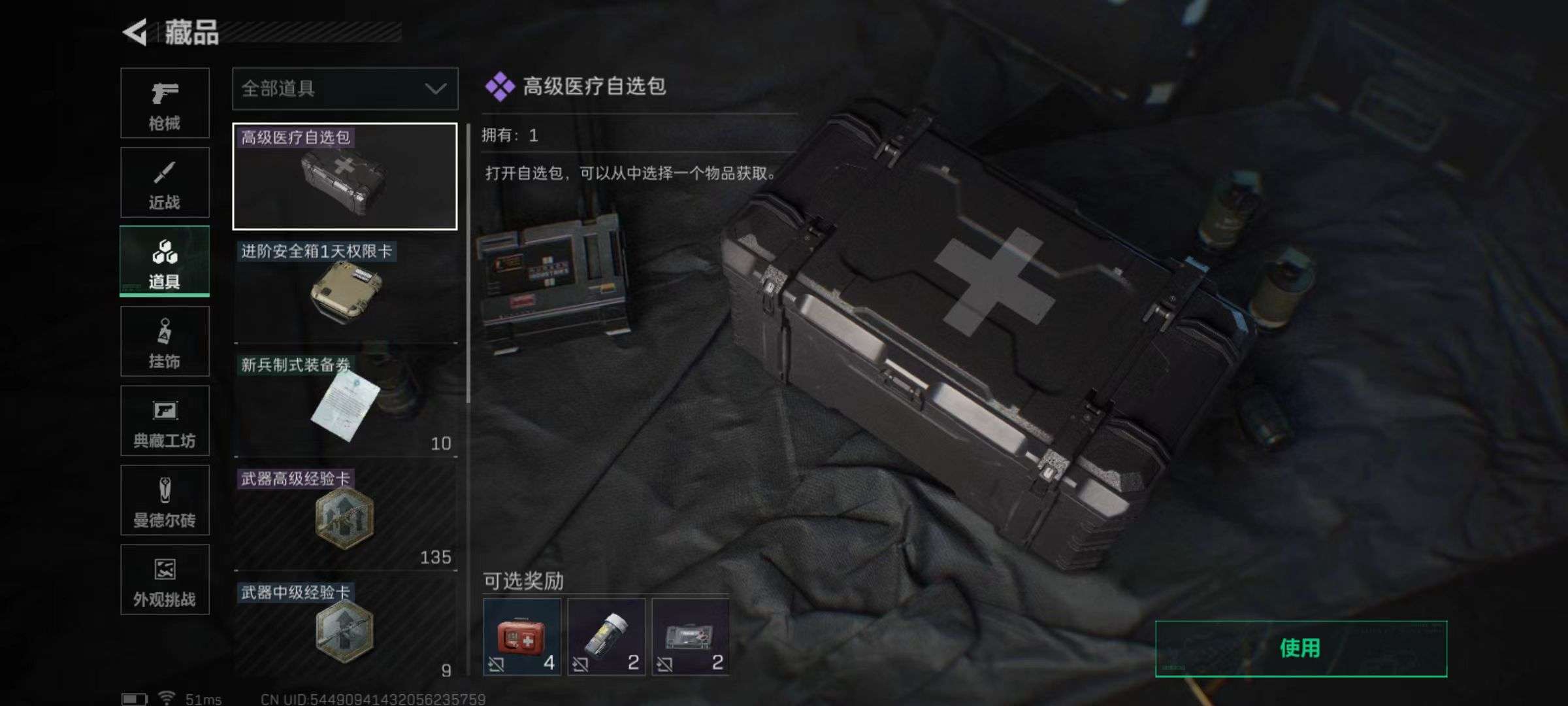 SJZQM358003三角洲行动账号详情图9 SJZQM358003三角洲行动账号详情图9