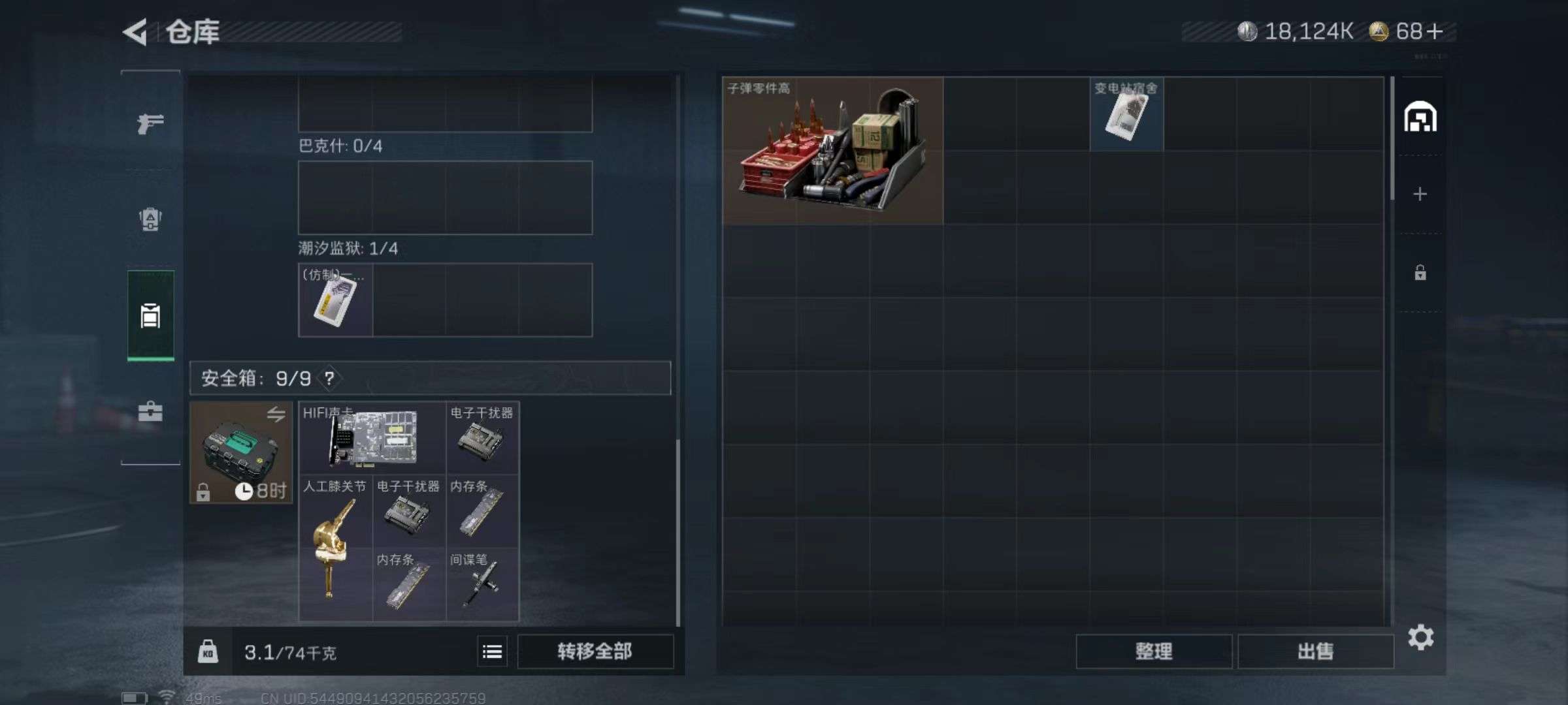 SJZQM358003三角洲行动账号详情图4 SJZQM358003三角洲行动账号详情图4