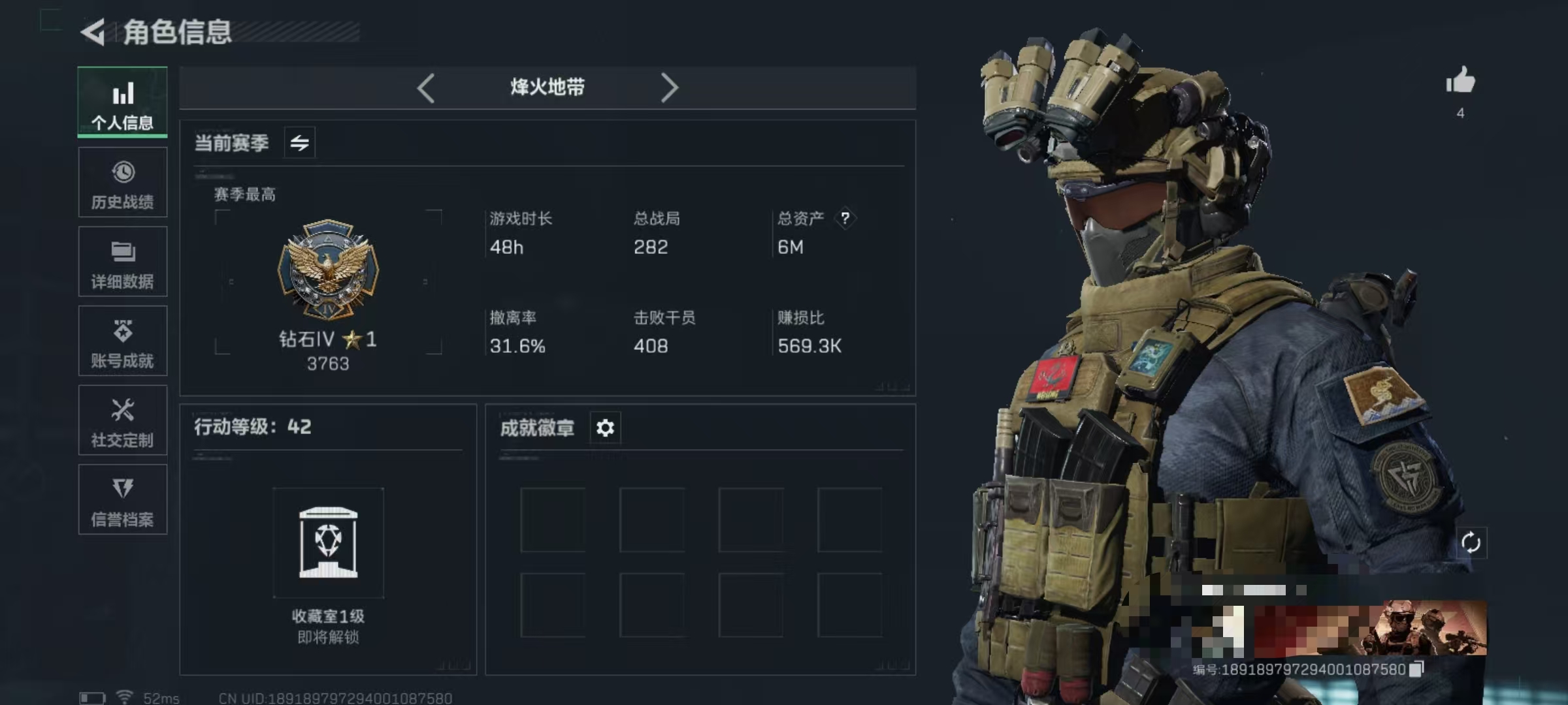 三角洲行动账号QQDSJZ1226+【蚀金玫瑰 电锯惊魂】三端互通Q区-总资产6M-哈夫币2.083K-烽火地带等级4