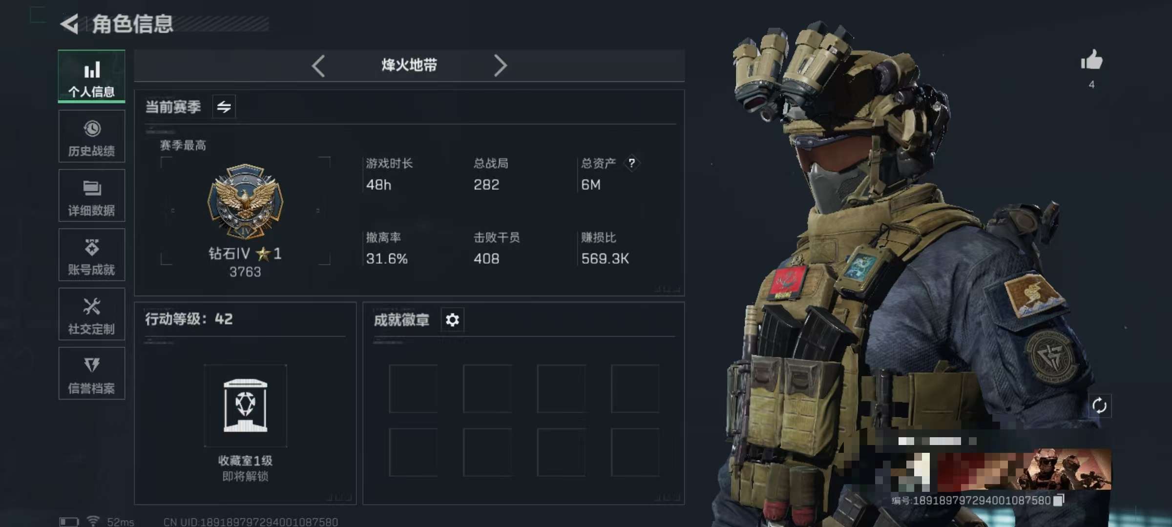 SJZQM358005三角洲行动账号详情图2