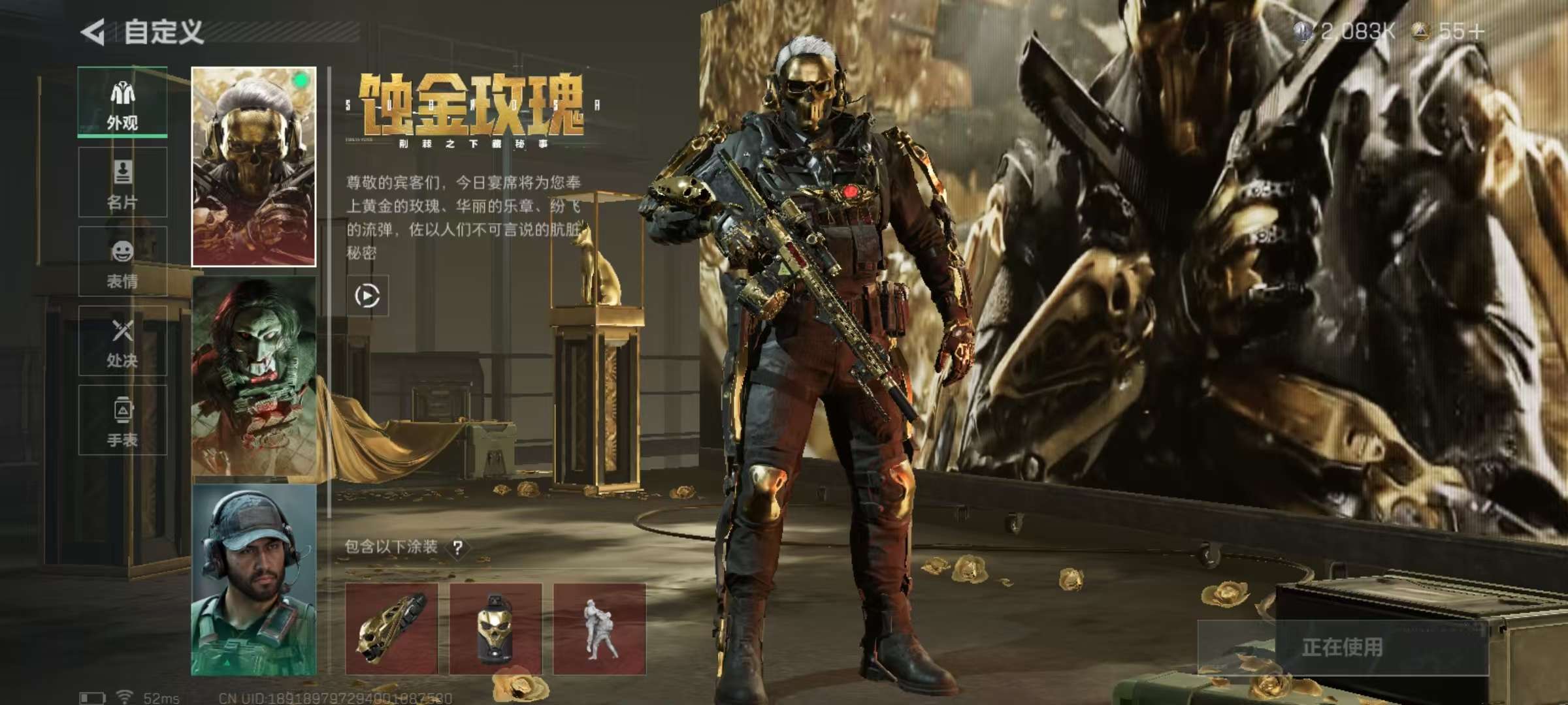 SJZQM358005三角洲行动账号详情图6