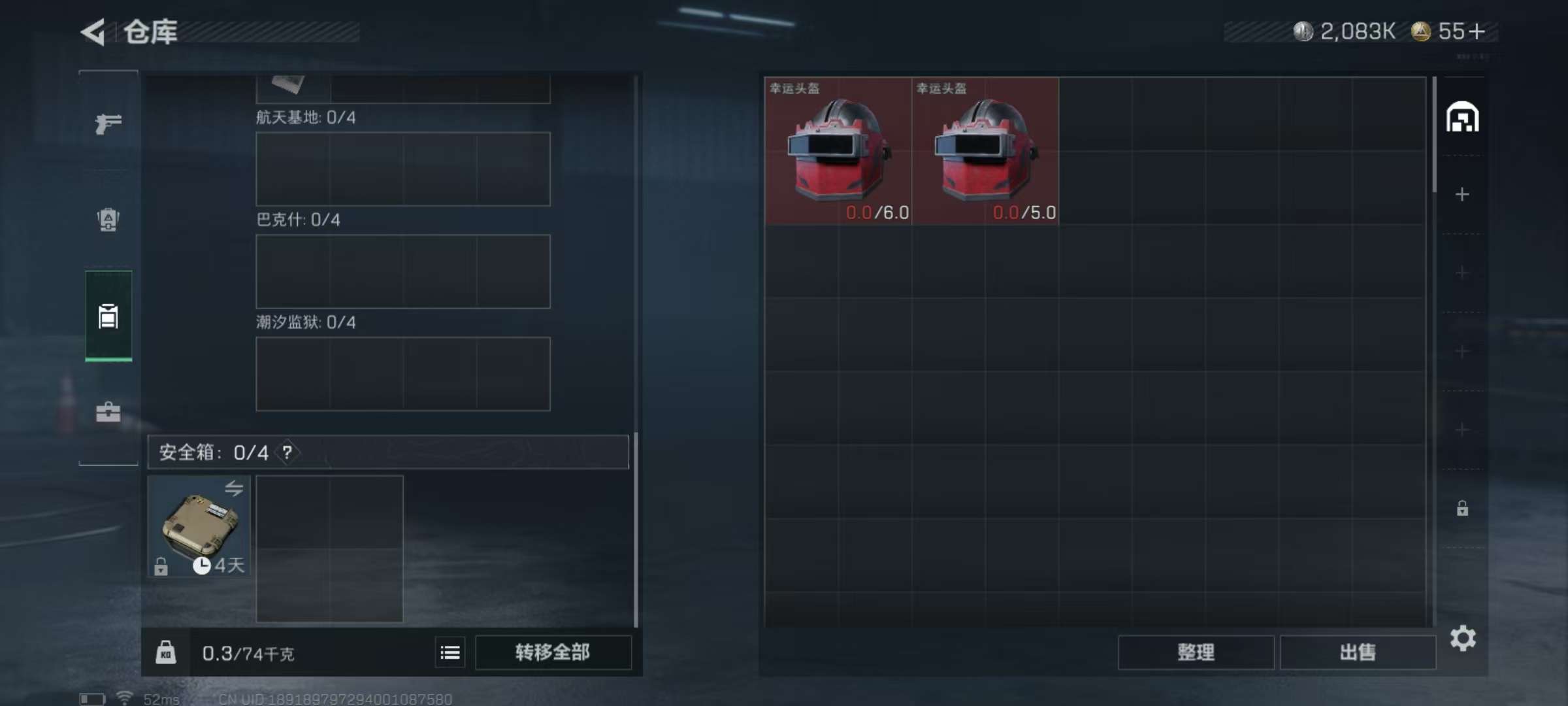 SJZQM358005三角洲行动账号详情图4