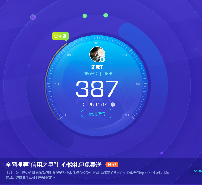 SJZQM358005三角洲行动账号详情图14