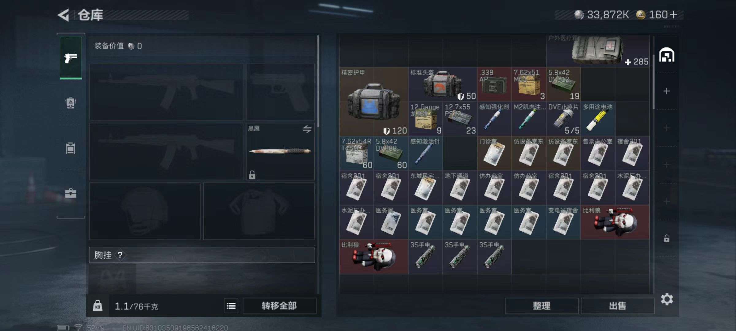 SJZQM358006三角洲行动账号详情图5 SJZQM358006三角洲行动账号详情图5