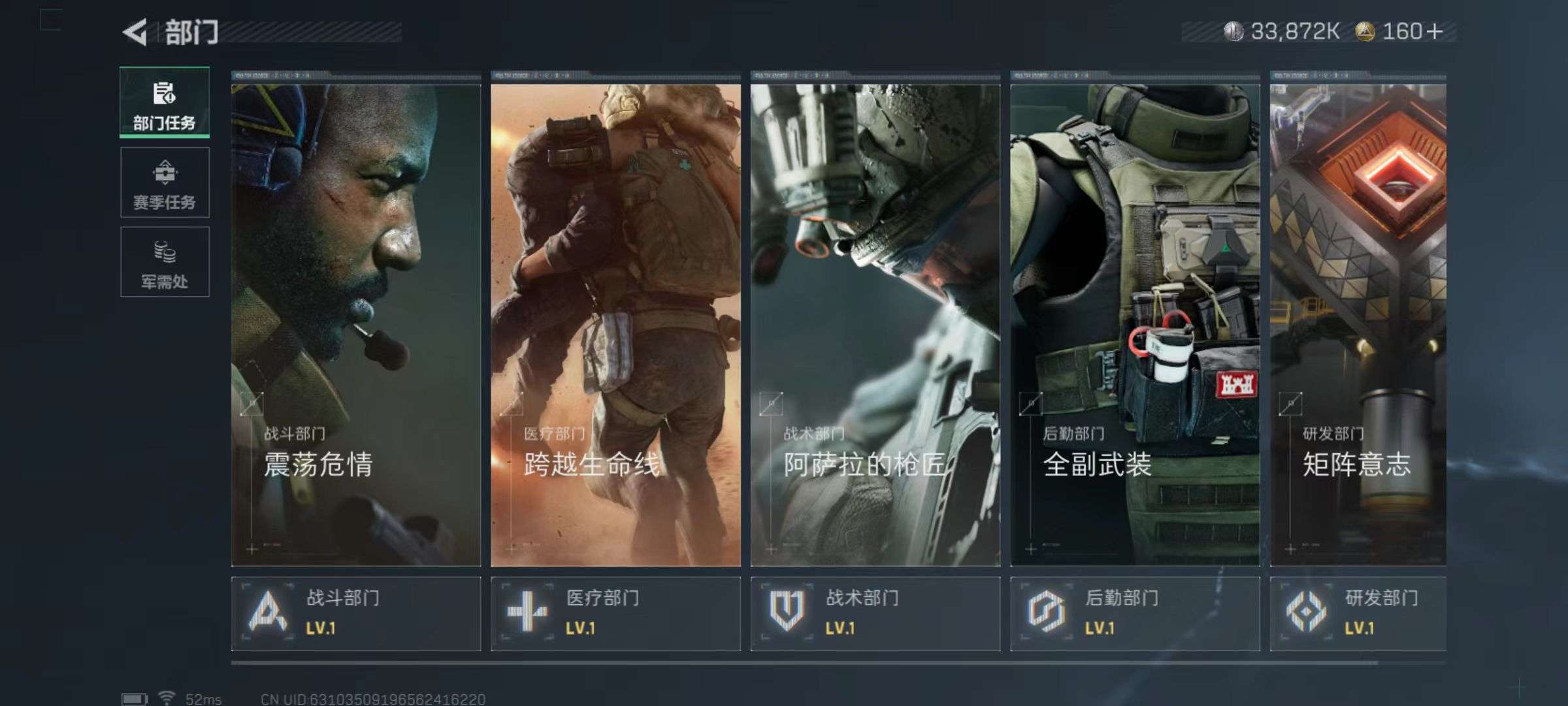 SJZQM358006三角洲行动账号详情图6 SJZQM358006三角洲行动账号详情图6