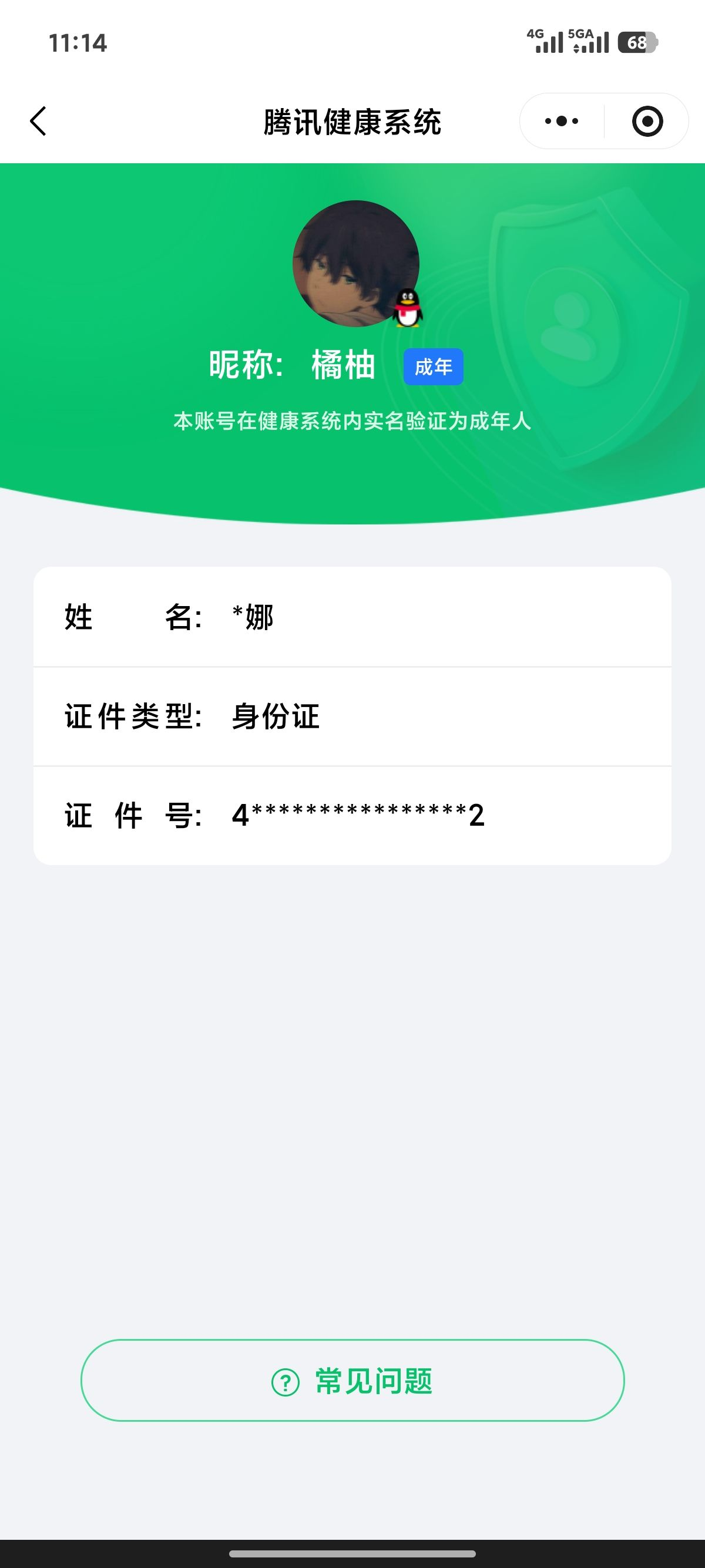 WWQQM322518无畏契约账号详情图13 WWQQM322518无畏契约账号详情图13