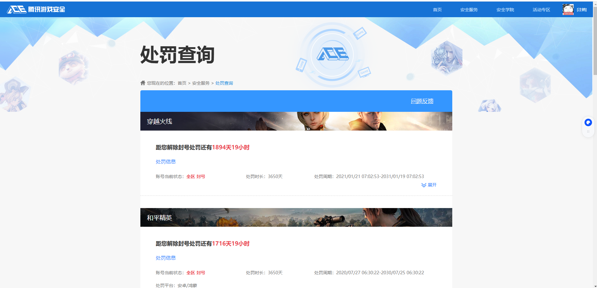 WWQQM322518无畏契约账号详情图12 WWQQM322518无畏契约账号详情图12