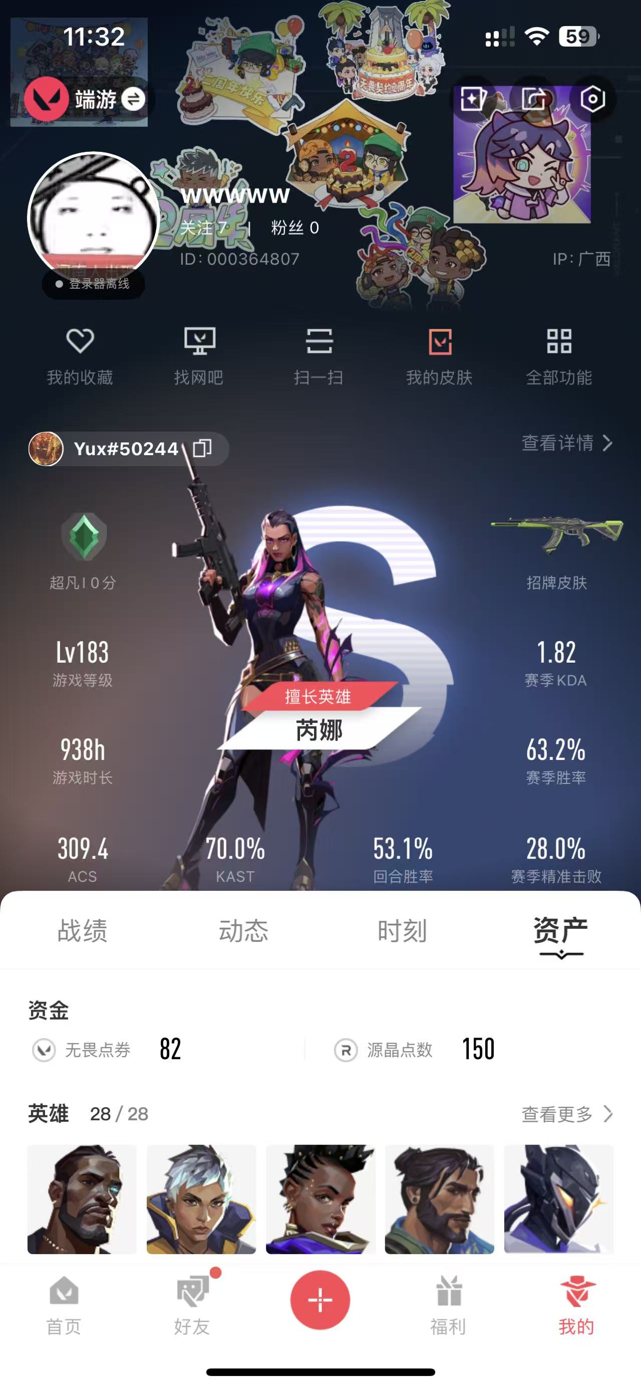 WWQQM322518无畏契约账号详情图2 WWQQM322518无畏契约账号详情图2