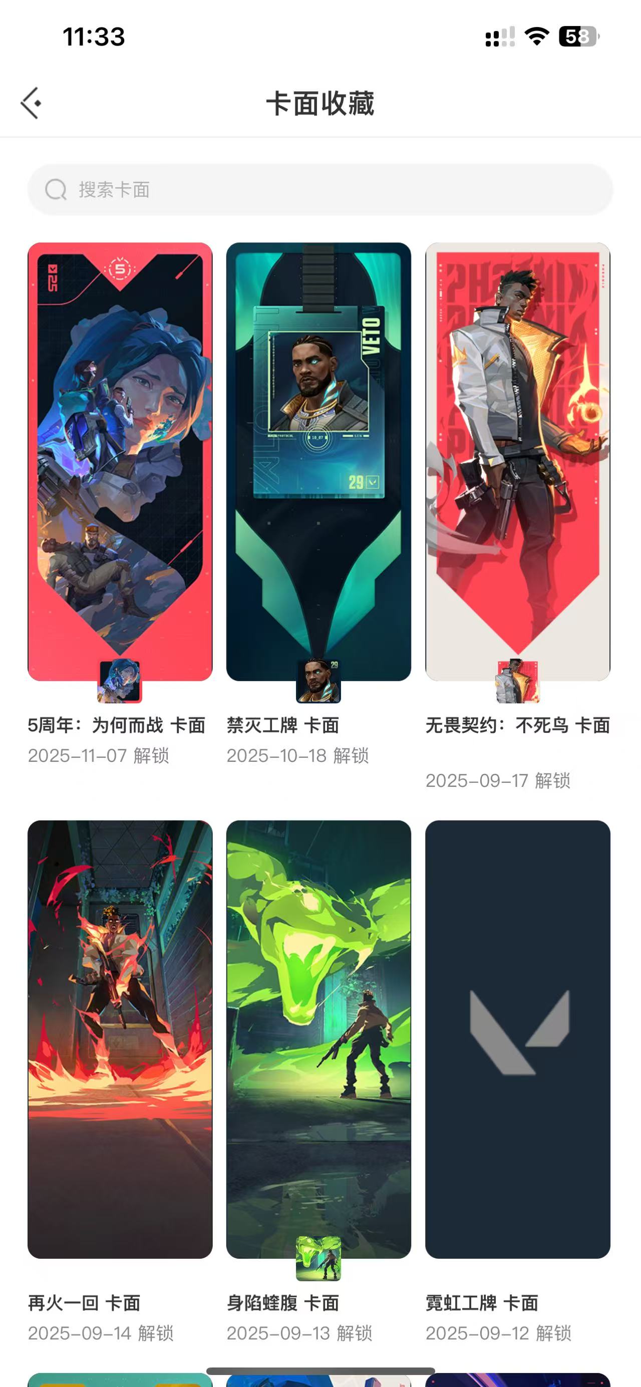 WWQQM322518无畏契约账号详情图7 WWQQM322518无畏契约账号详情图7