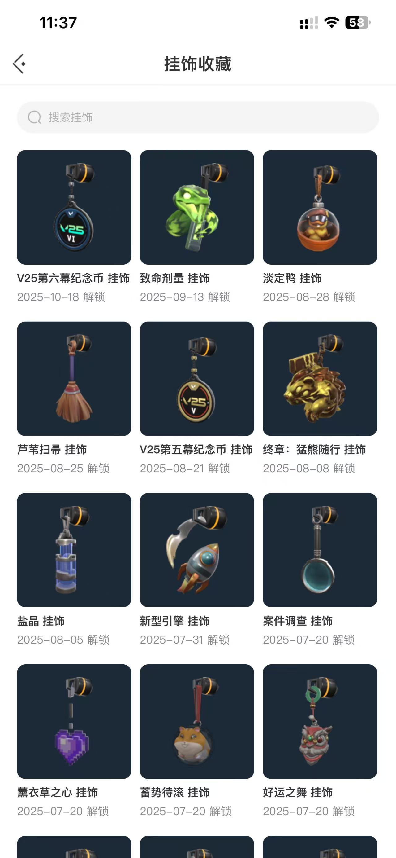 WWQQM322518无畏契约账号详情图10 WWQQM322518无畏契约账号详情图10