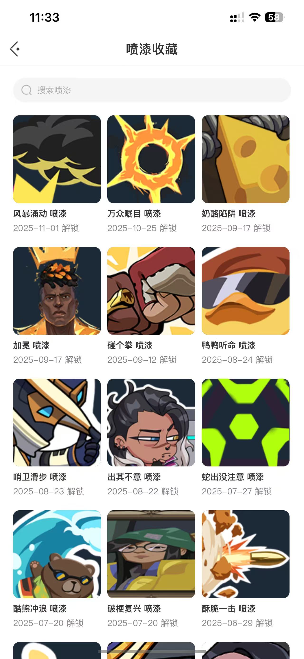 WWQQM322518无畏契约账号详情图8 WWQQM322518无畏契约账号详情图8