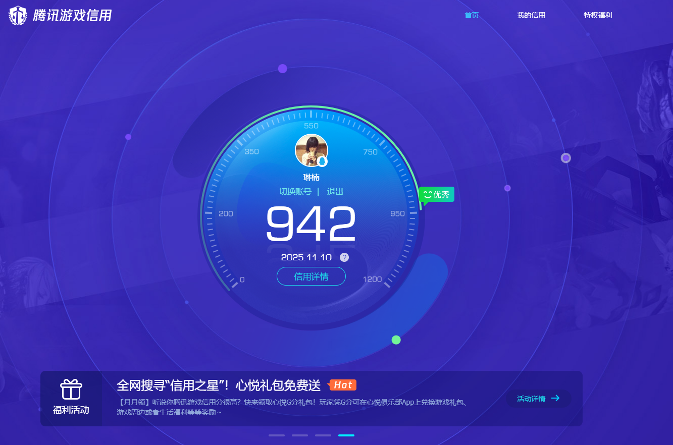 无畏契约账号QQMWW324【25冠军套】【等级149】 【段位铂金三】 【R点930】 【皮肤资产价值31490】