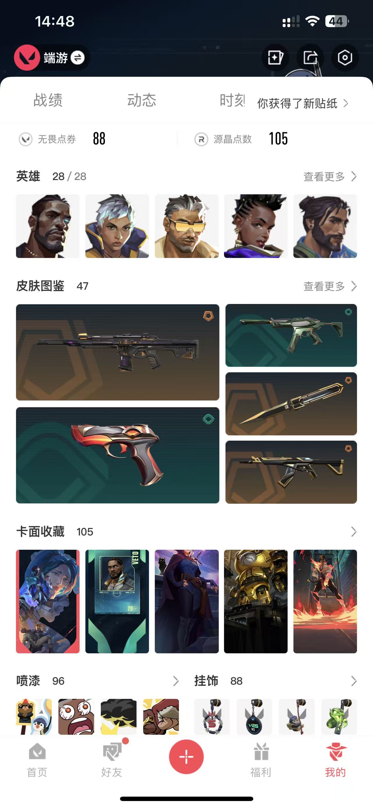 WWQQM322526无畏契约账号详情图3 WWQQM322526无畏契约账号详情图3