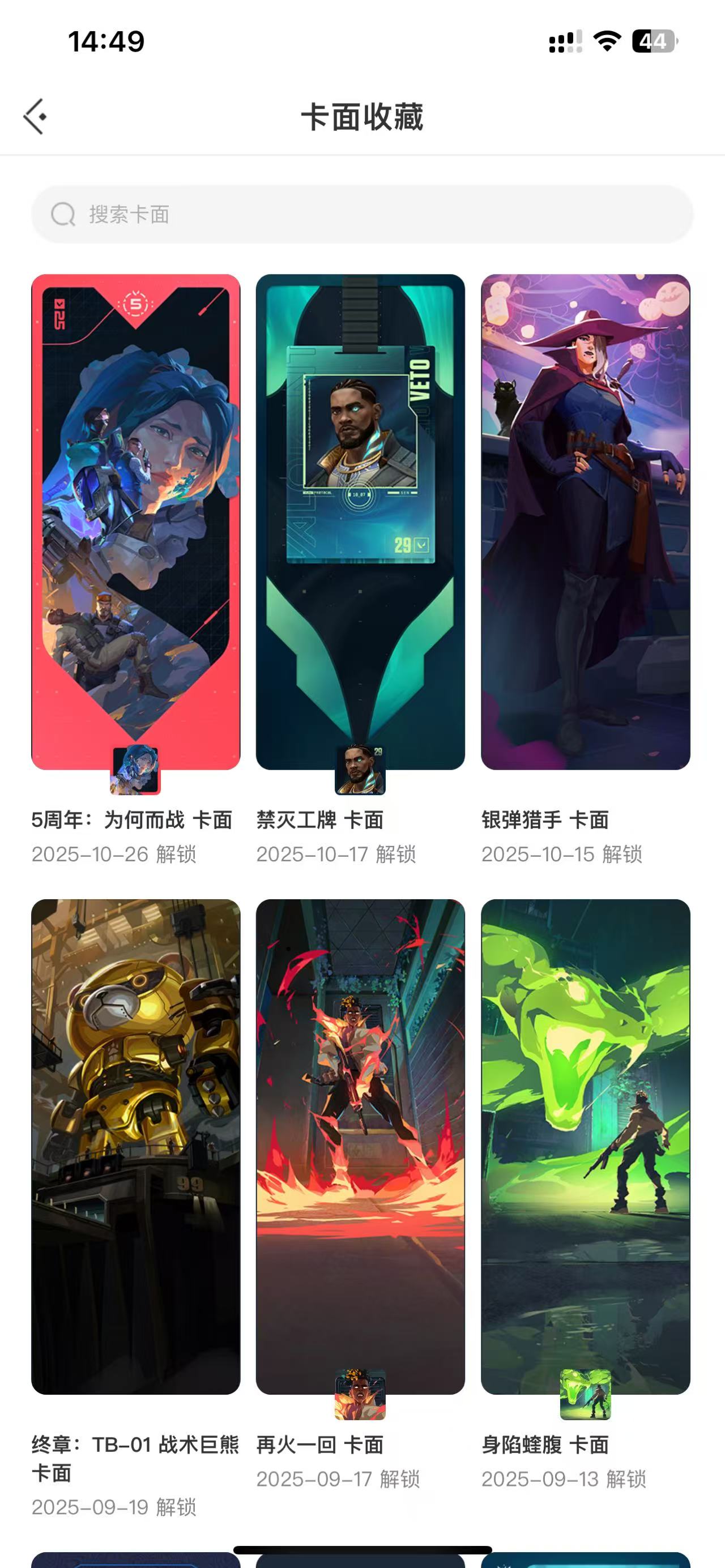 WWQQM322526无畏契约账号详情图7 WWQQM322526无畏契约账号详情图7