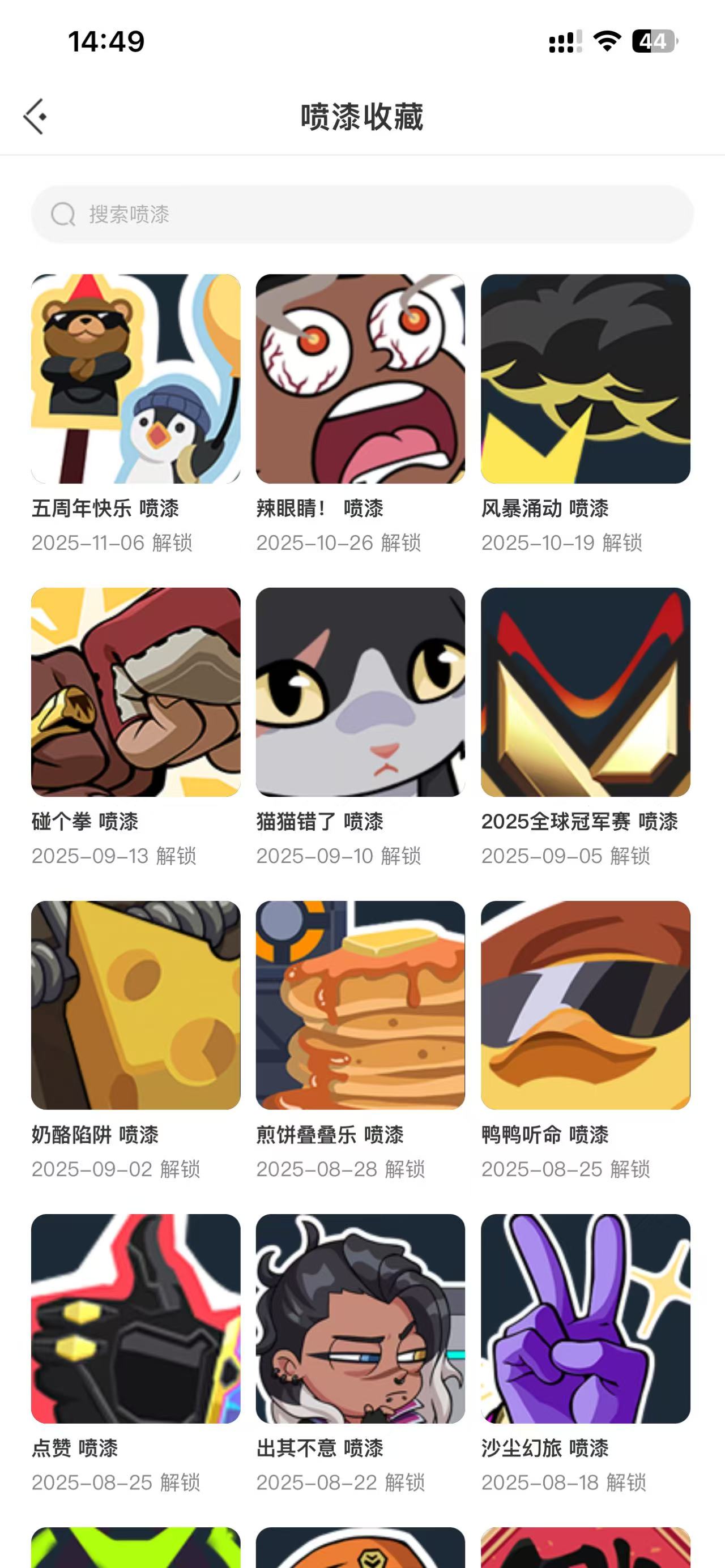 WWQQM322526无畏契约账号详情图8 WWQQM322526无畏契约账号详情图8