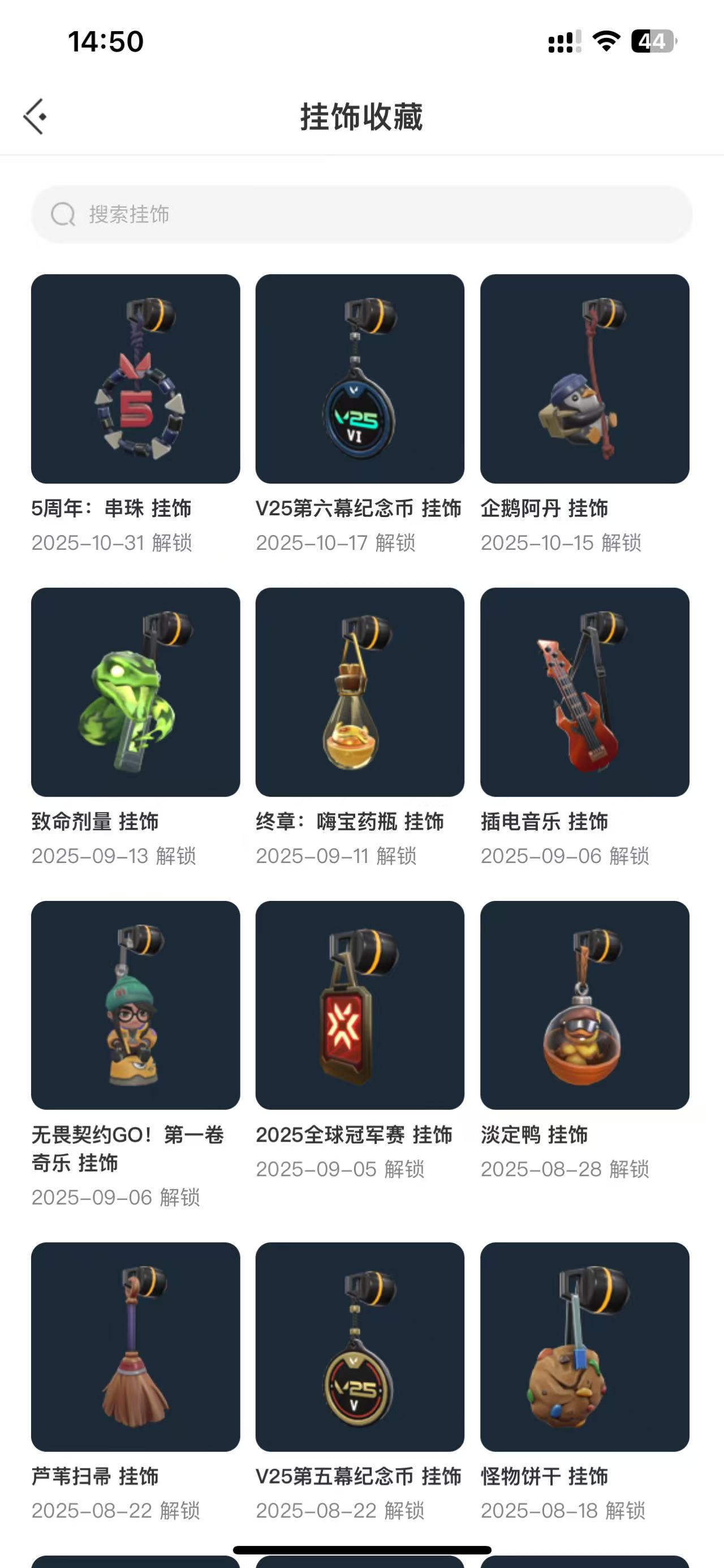 WWQQM322526无畏契约账号详情图9 WWQQM322526无畏契约账号详情图9