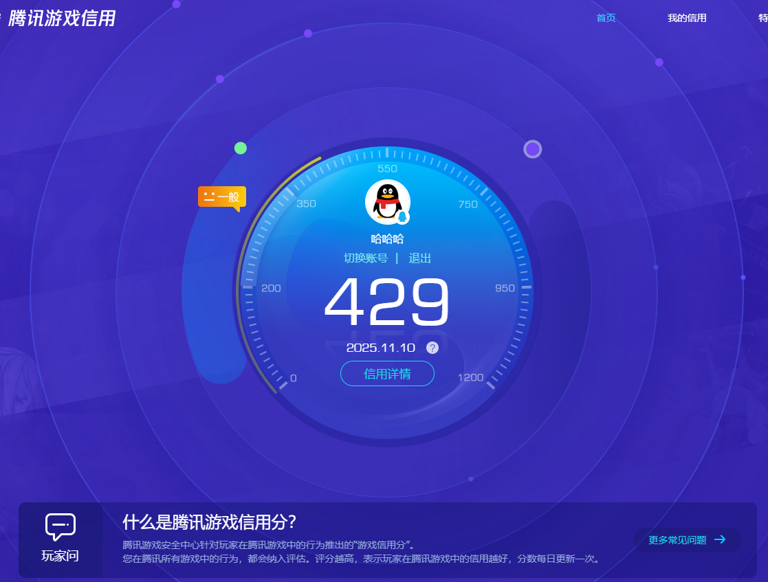 三角洲行动账号QQMSJ2208三端互通Q-总价值1.9m-哈夫币-烽火地带等级34-烽火地带段位铂金【干员皮肤】红狼
