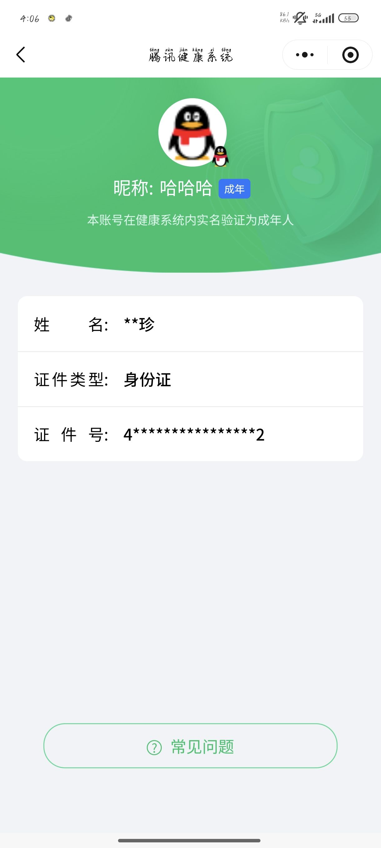 SJZCMW360055三角洲行动账号详情图8 SJZCMW360055三角洲行动账号详情图8